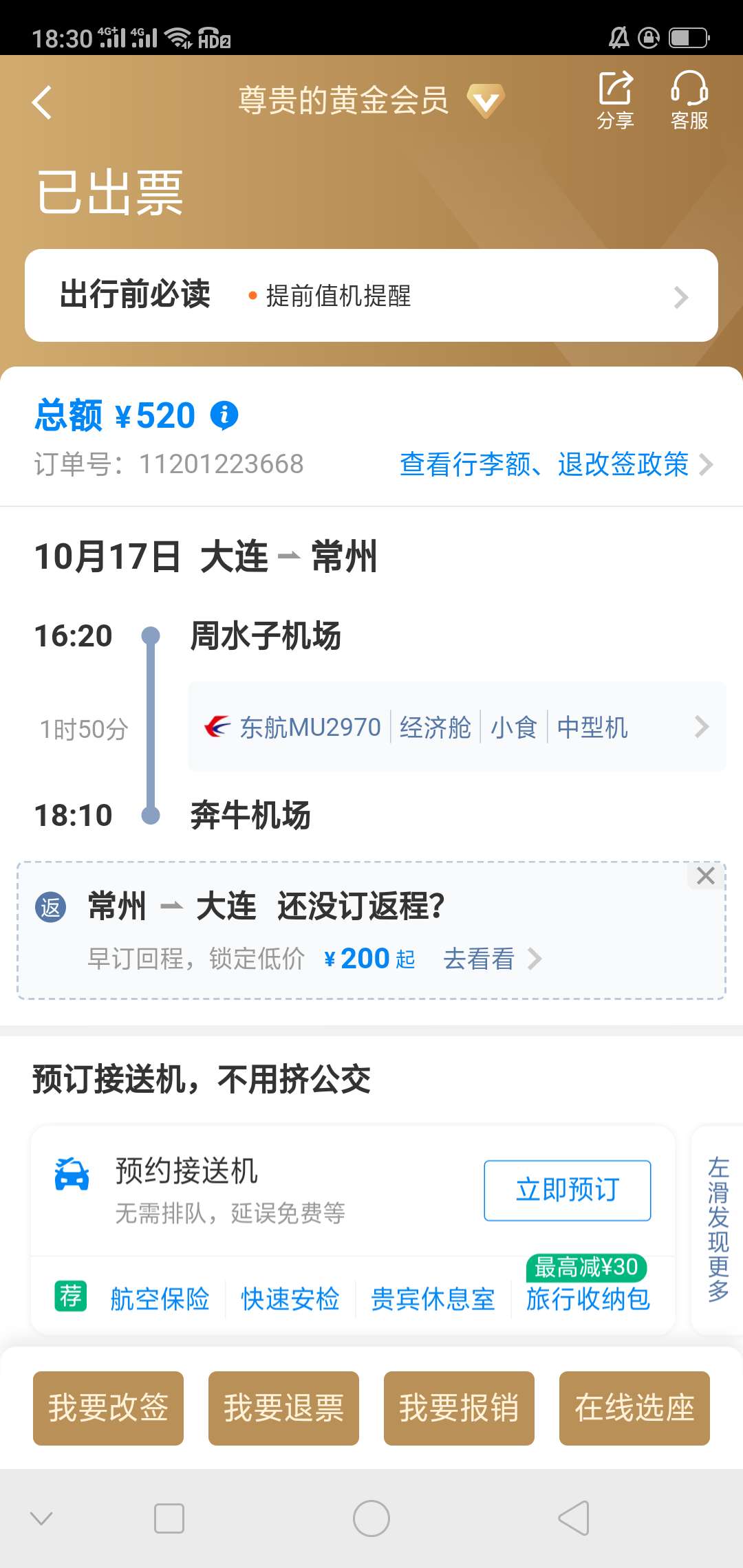 扬州那个，你挺牛b的，明天我去常州激活信用卡，顺便会会你，扬州你地盘，多叫点人，71 / 作者:感慨万千 / 