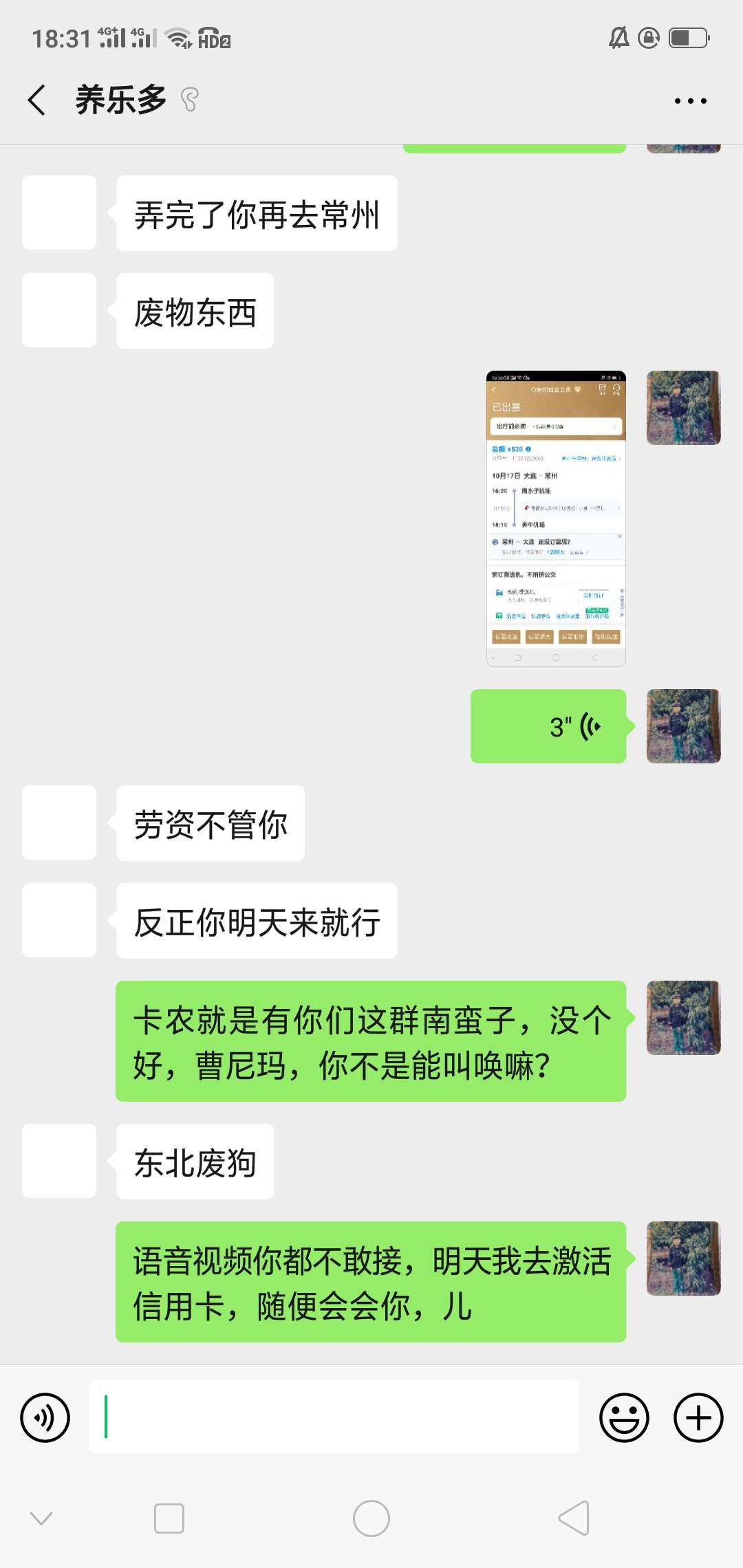 扬州那个，你挺牛b的，明天我去常州激活信用卡，顺便会会你，扬州你地盘，多叫点人，39 / 作者:感慨万千 / 