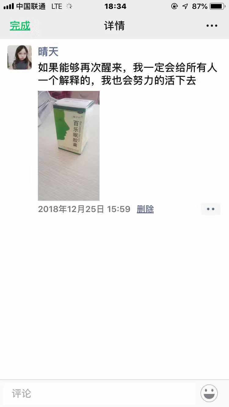 我的人生

2019年10月16日
苏州 晴 北京时间18.13分

         今天会是我人生的最最72 / 作者:晴天asd / 