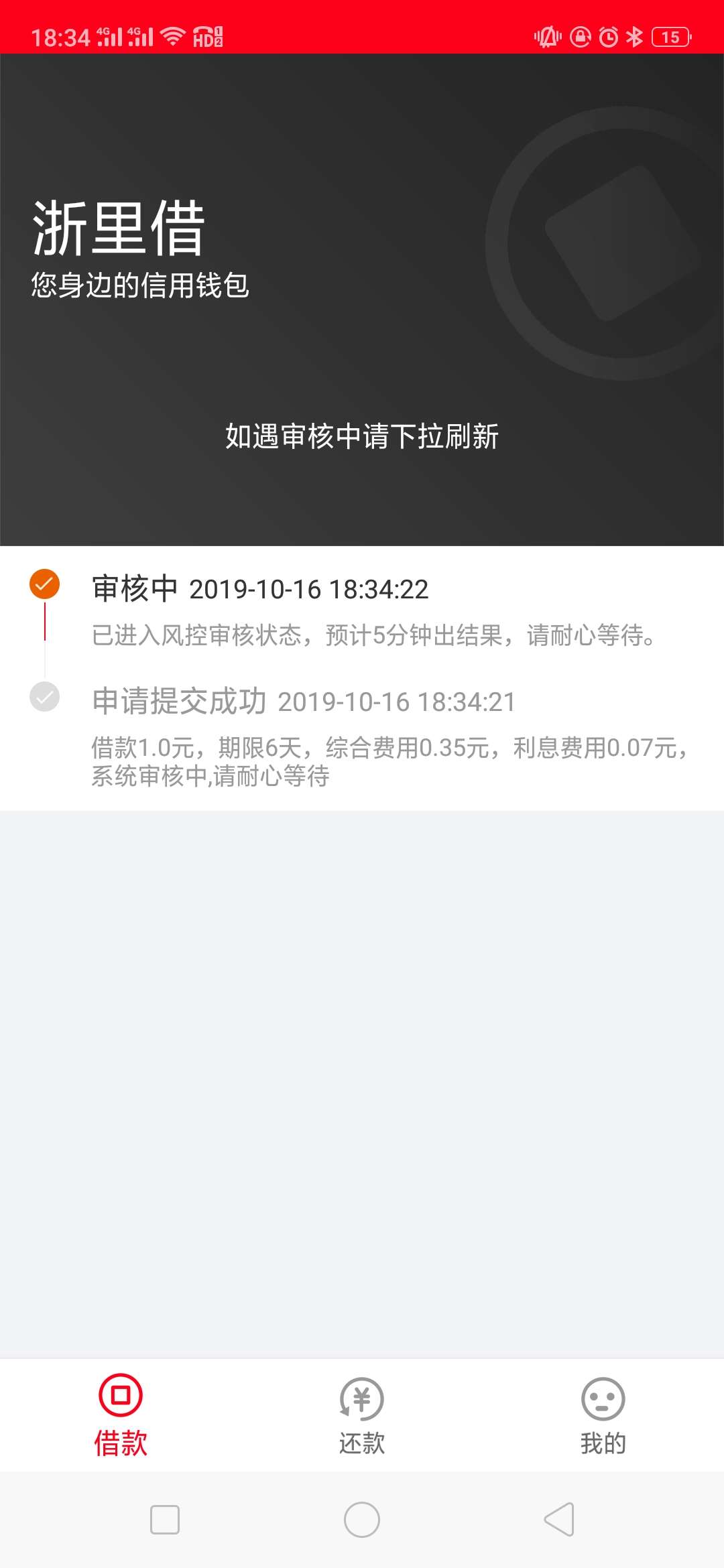 你们的浙里贷

96 / 作者:牛国立 / 