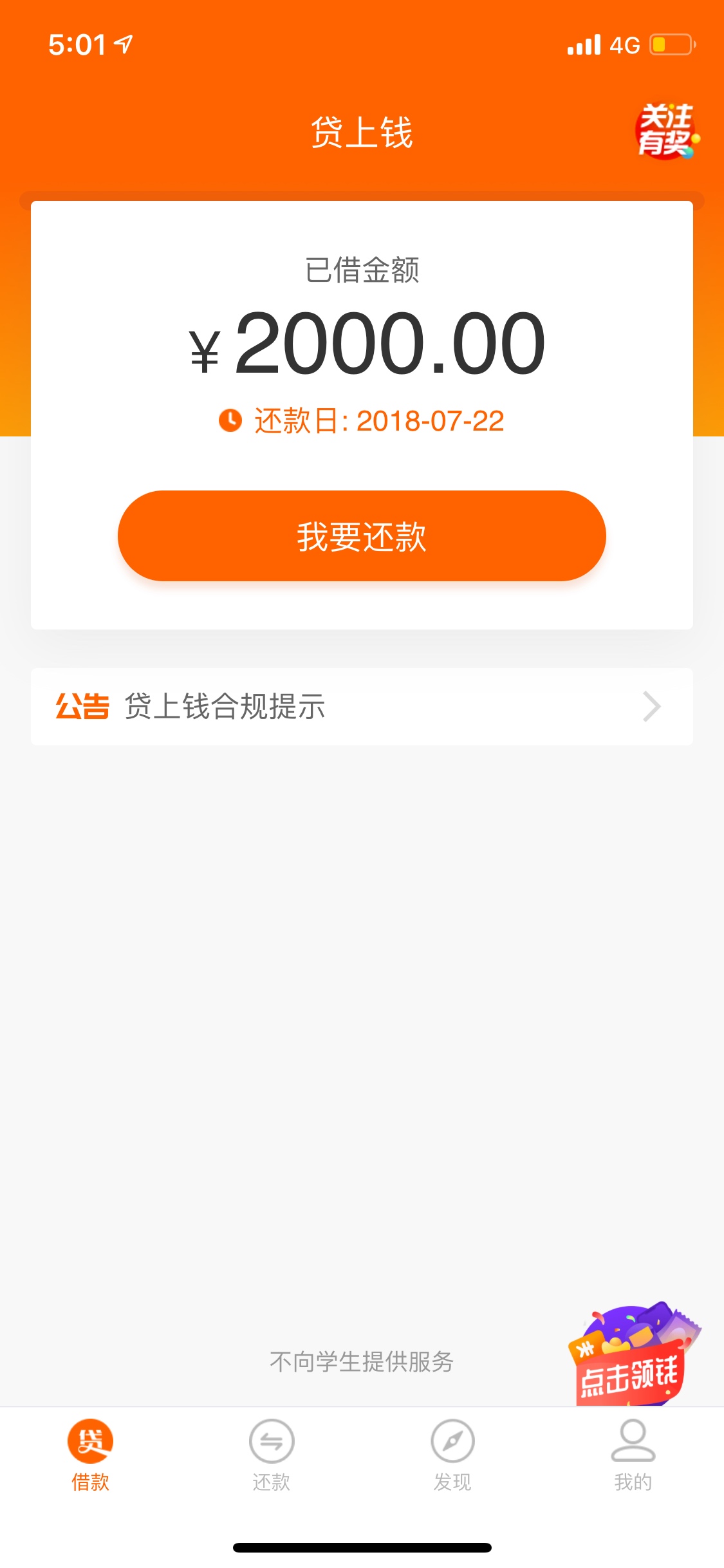 关于被贷上钱起诉！求老哥支招！




17 / 作者:小奶包嘻嘻OuO / 