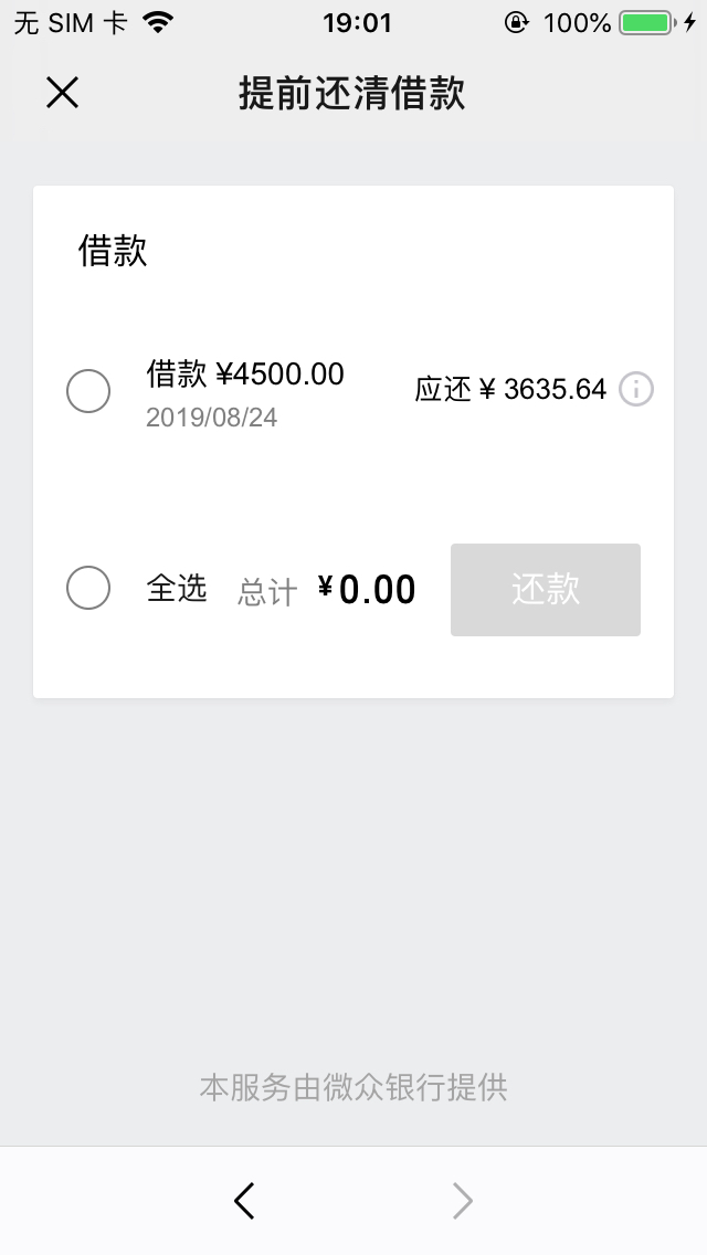 有谁知道，微粒贷逾期15天，还了一期，第一次逾期，我把剩下的提前还了，还能在借吗，64 / 作者:大王来巡山呦 / 