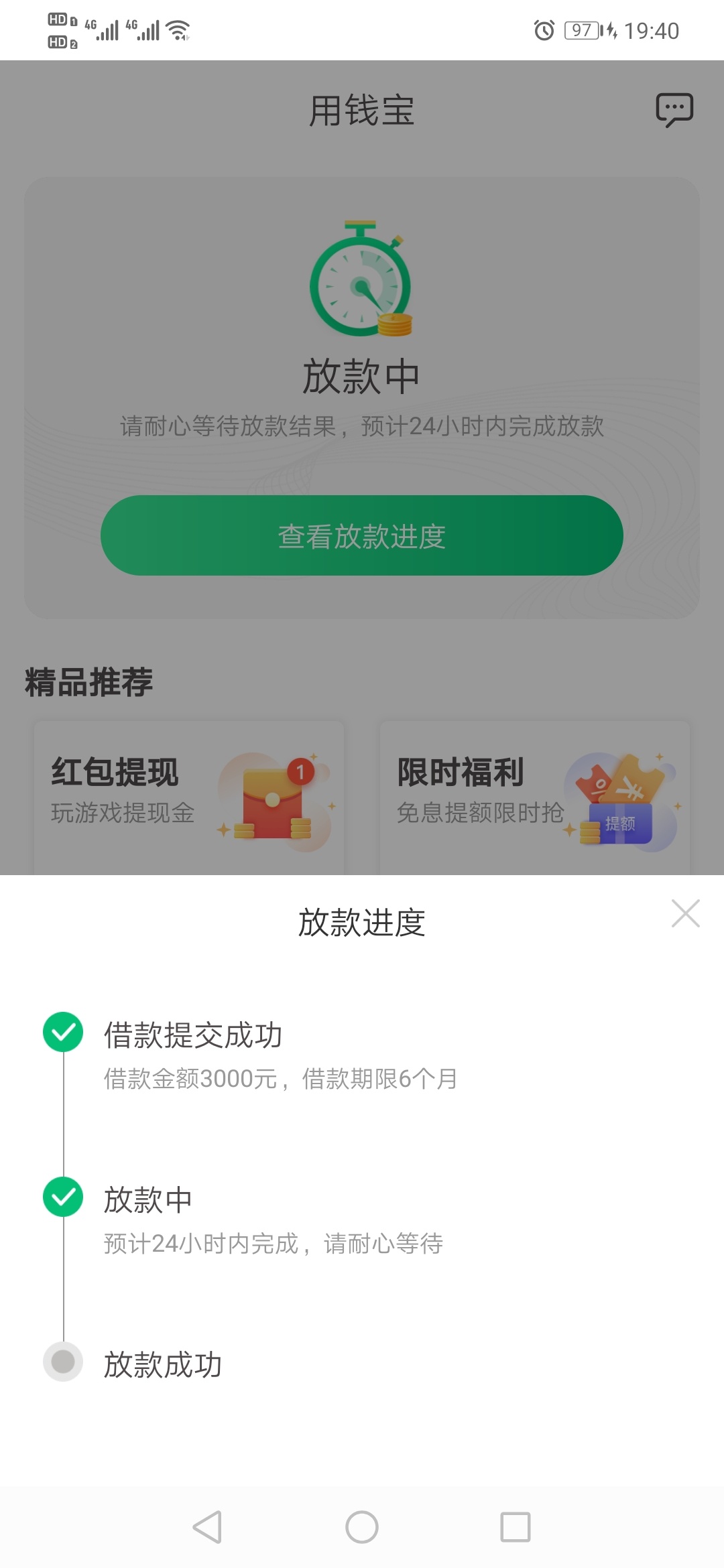用钱宝，2017年养了23次。套路两年。从2017到现在没下一个款。


83 / 作者:绝对的犀利贷 / 