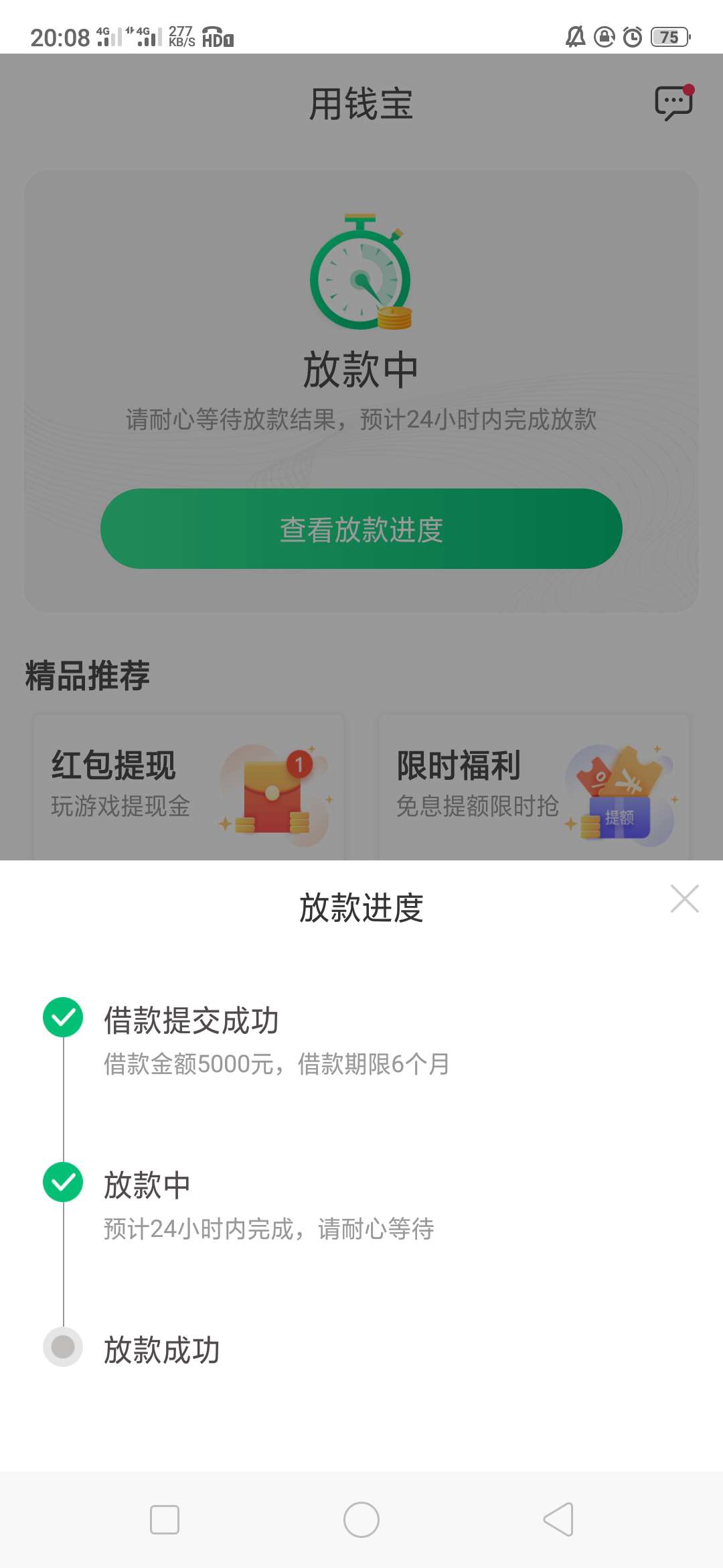 我可以冲嘛
以前2000借过一次套路了
刚才点提额出的额度

17 / 作者:管理人员 / 