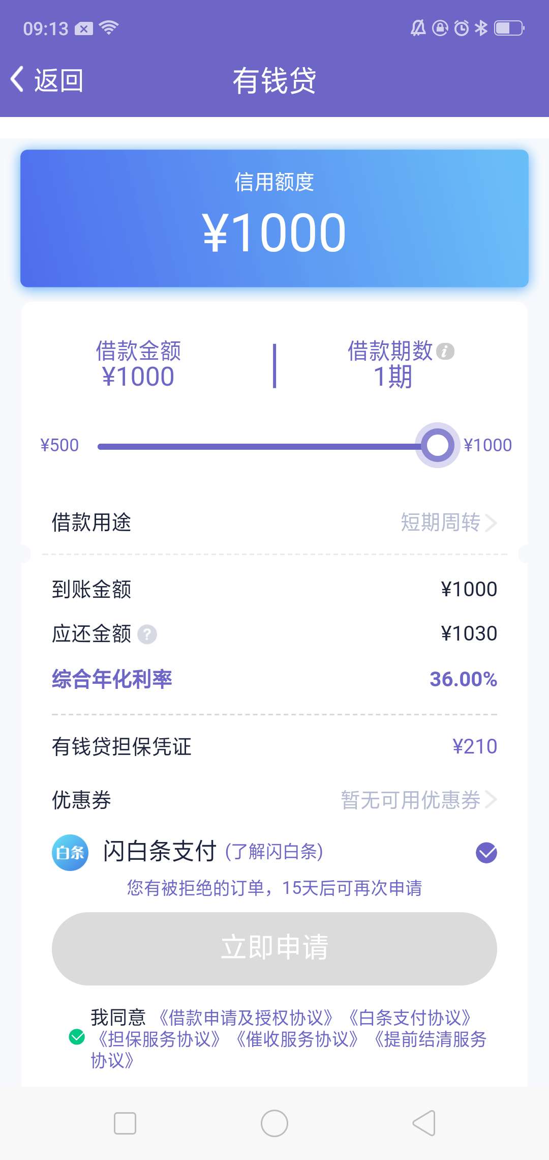 下款啦，闪掌柜下款啦，美滋滋



84 / 作者:后悔死了 / 
