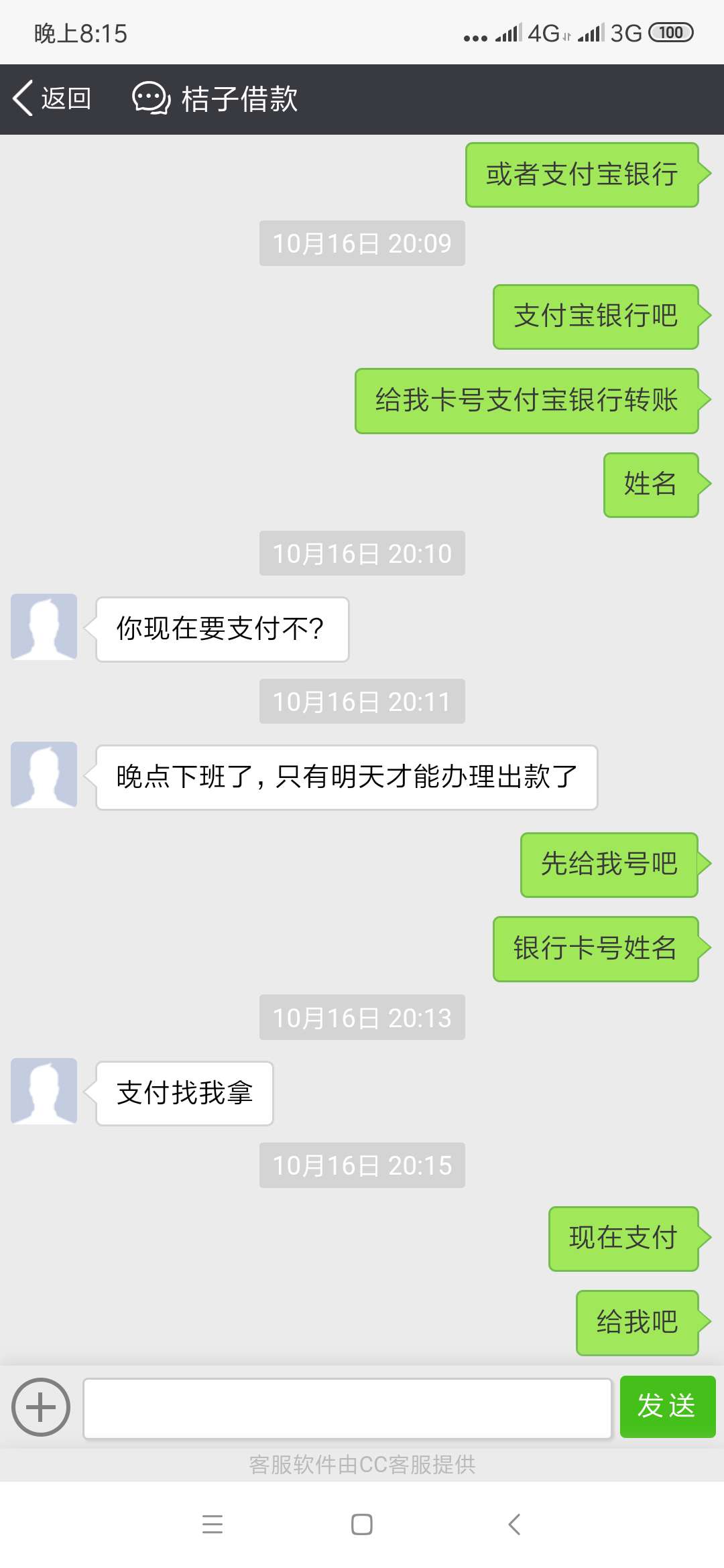 这波骗子666身份证都上传了




73 / 作者:17633186918 / 