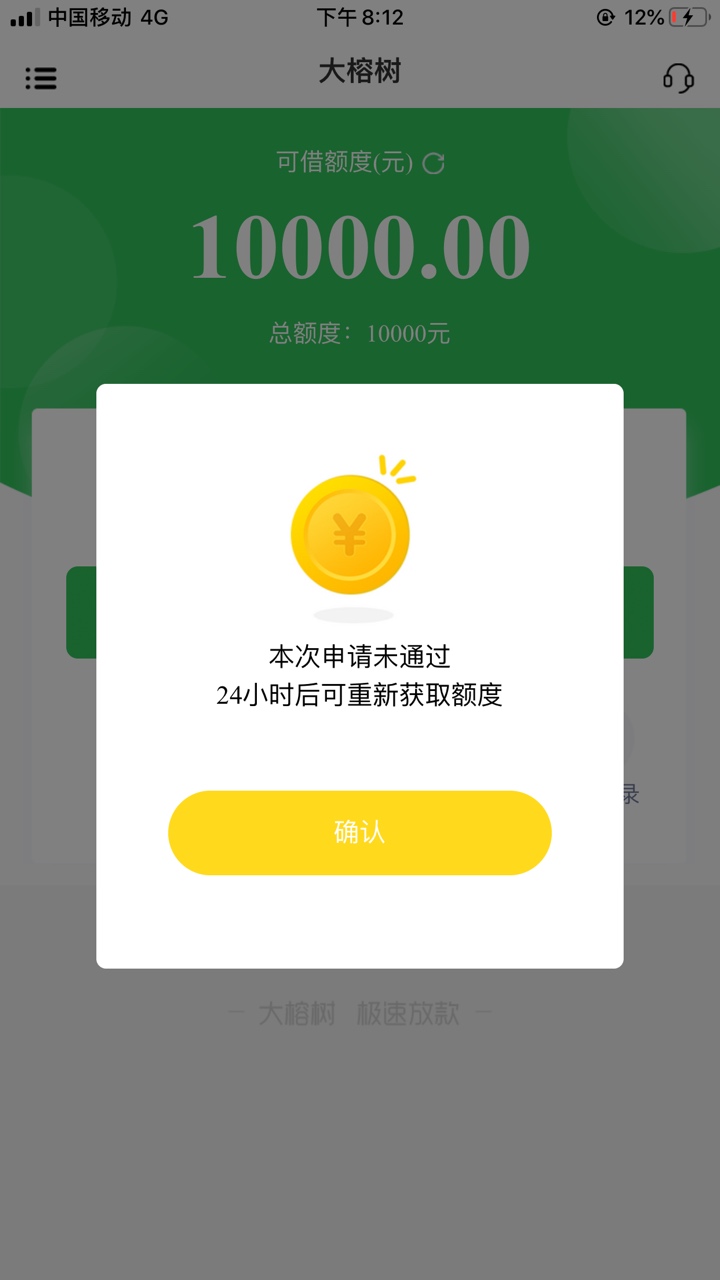 他妹子的，这个大榕树能购买但是运营商怎么没有验证码啊

这个垃圾大榕树，怎么才能收69 / 作者:水、织、阿姨 / 
