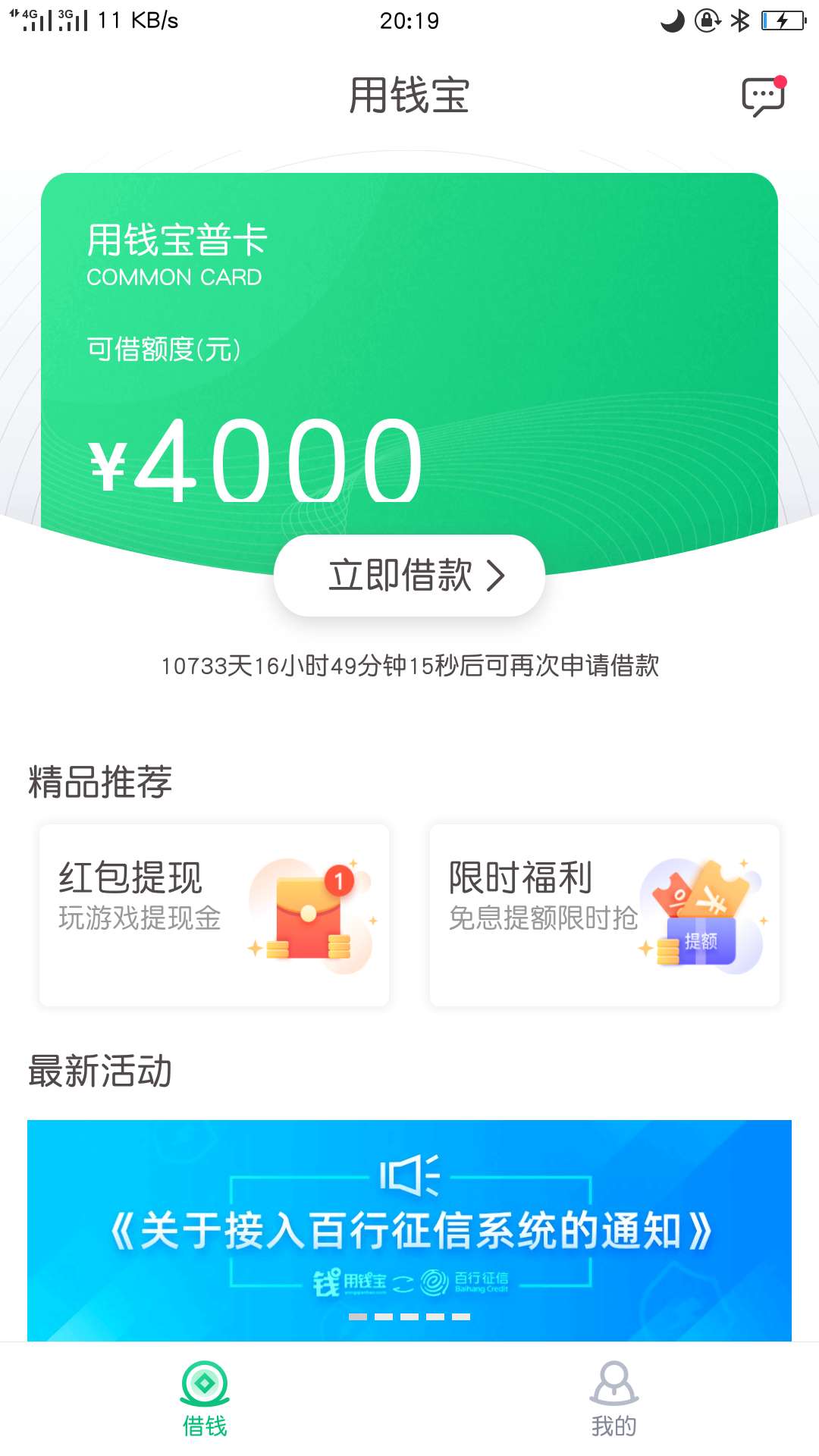 用钱宝 秒下

94 / 作者:撸8652 / 