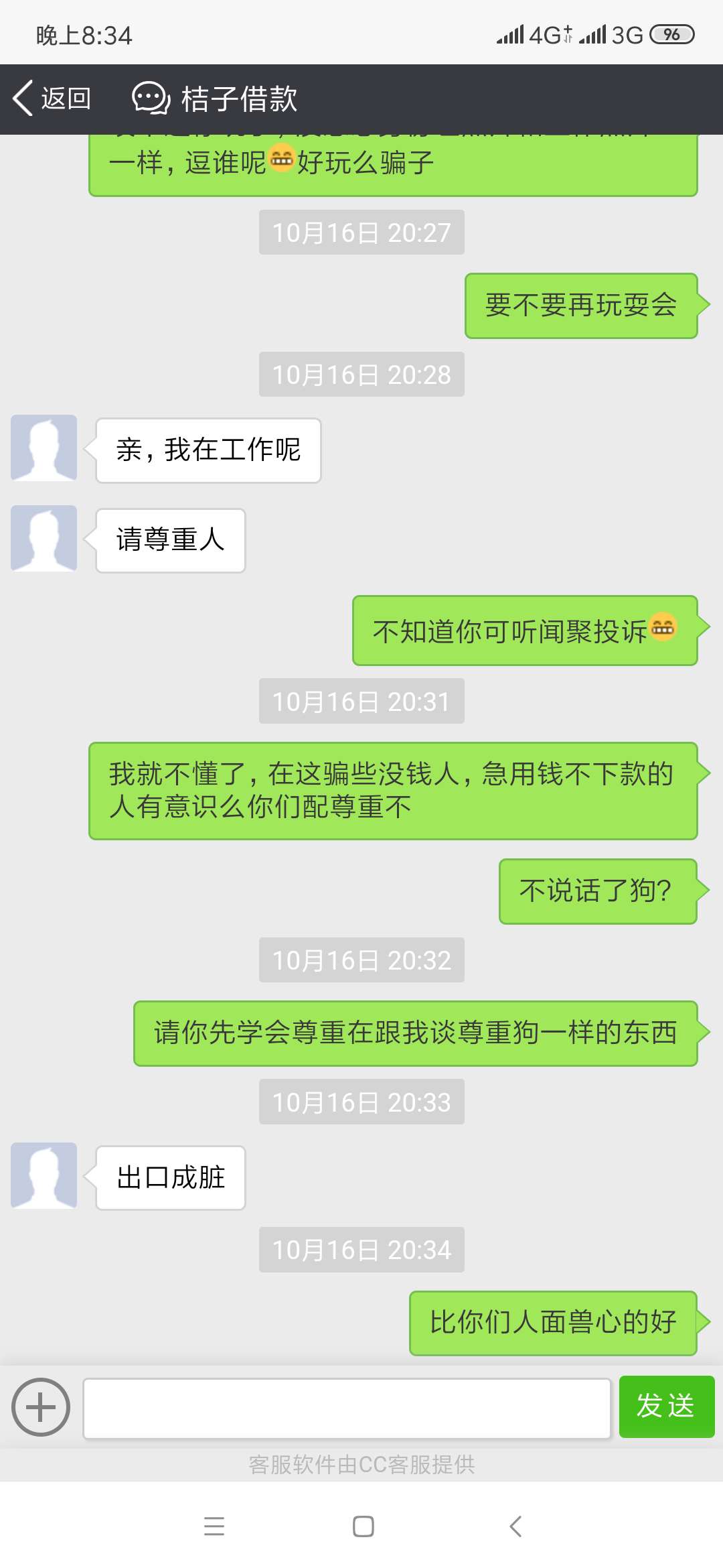 这波骗子666身份证都上传了




66 / 作者:17633186918 / 