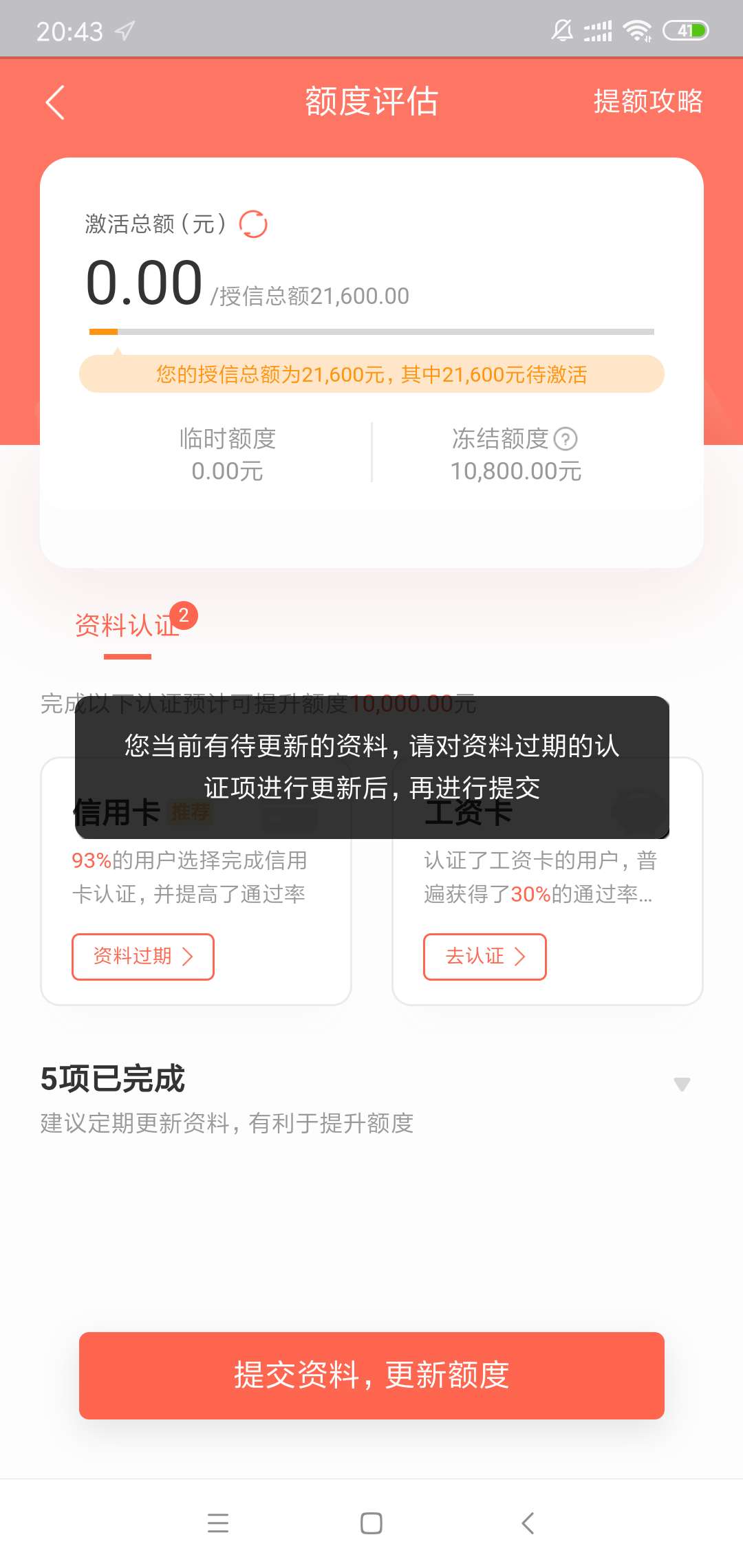 没有信用卡怎么破

17 / 作者:ugyfy / 