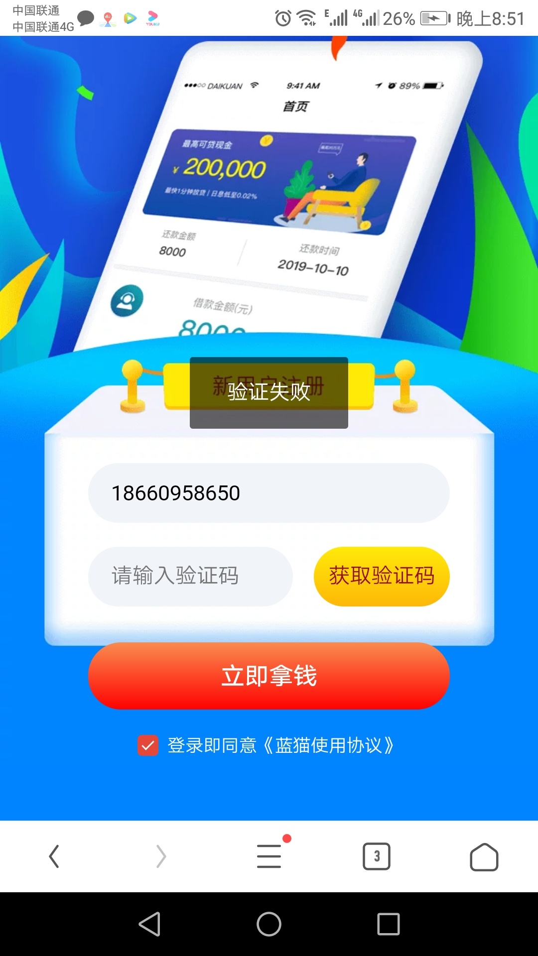 诸葛借米系列还有啥活着的？就下了这一个，卧龙、蜜瓜都注册不了了
49 / 作者:想要上岸的蠢货 / 