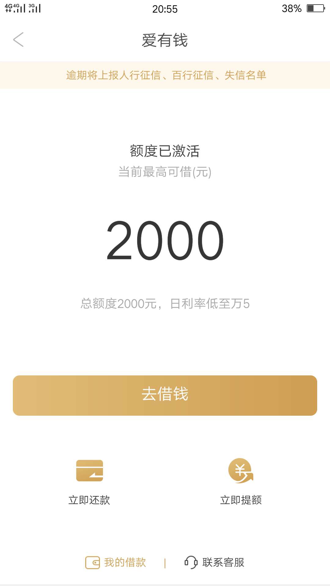 信用商城这额度有用吗

0 / 作者:你你你你知道 / 