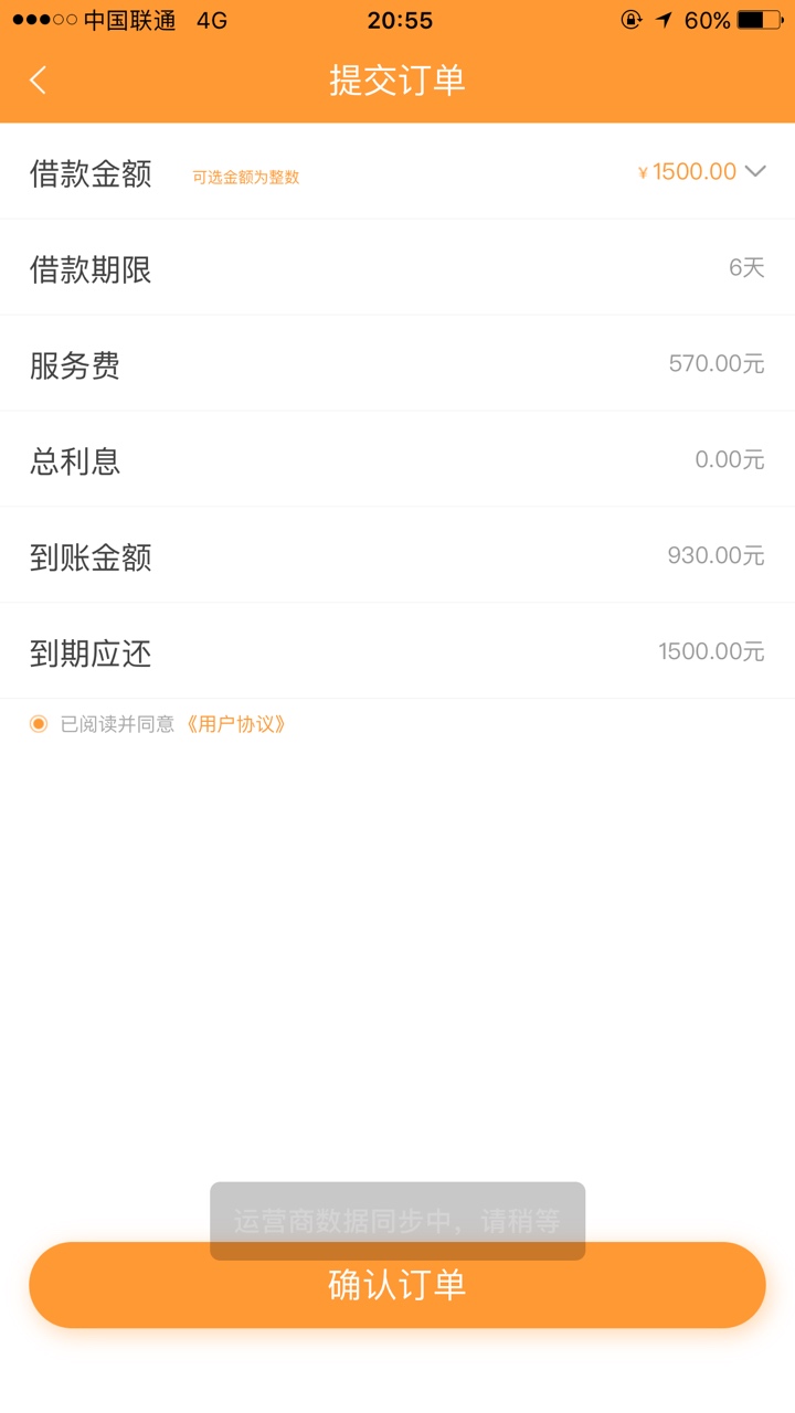 什么鬼，一直运营商同步中

75 / 作者:埋了佛轮 / 
