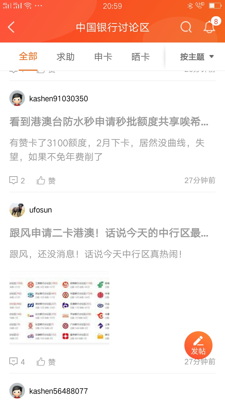 整天知道714 隔壁下午中国银行信用卡放大水都不知道
10 / 作者:1254888 / 