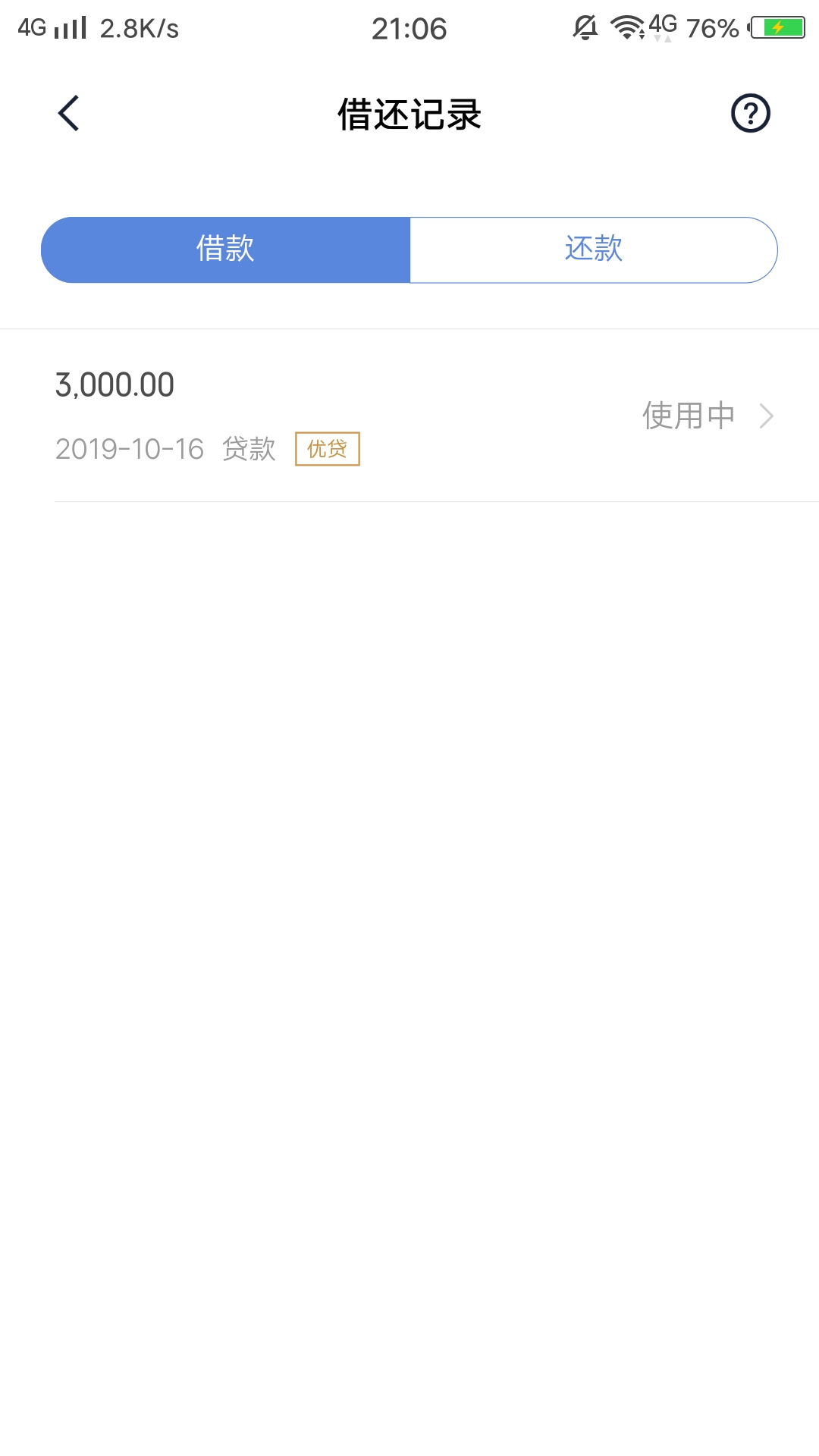 各位老铁们：是小米手机的直接可以申请额度，不是小米手机的下载小米贷款。选择小米优65 / 作者:奋斗吧！青年 / 