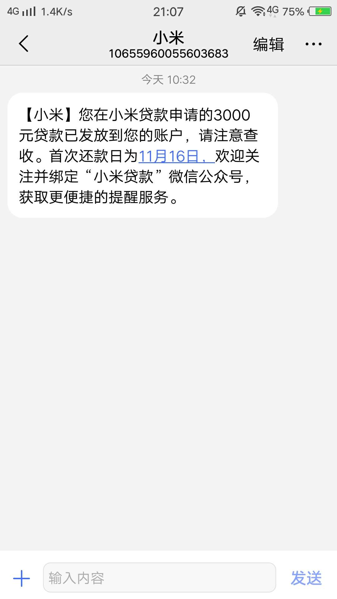 各位老铁们：是小米手机的直接可以申请额度，不是小米手机的下载小米贷款。选择小米优61 / 作者:奋斗吧！青年 / 