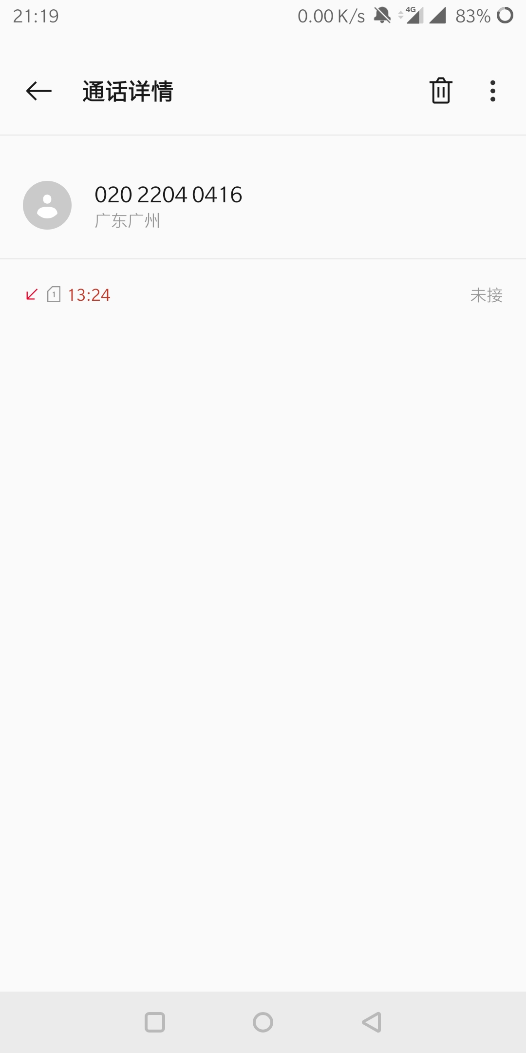 大家都来发下现金巴士催收电话！我刚接到的，当时把小号设置为联系人的，刚打到我小号54 / 作者:空拥i227 / 