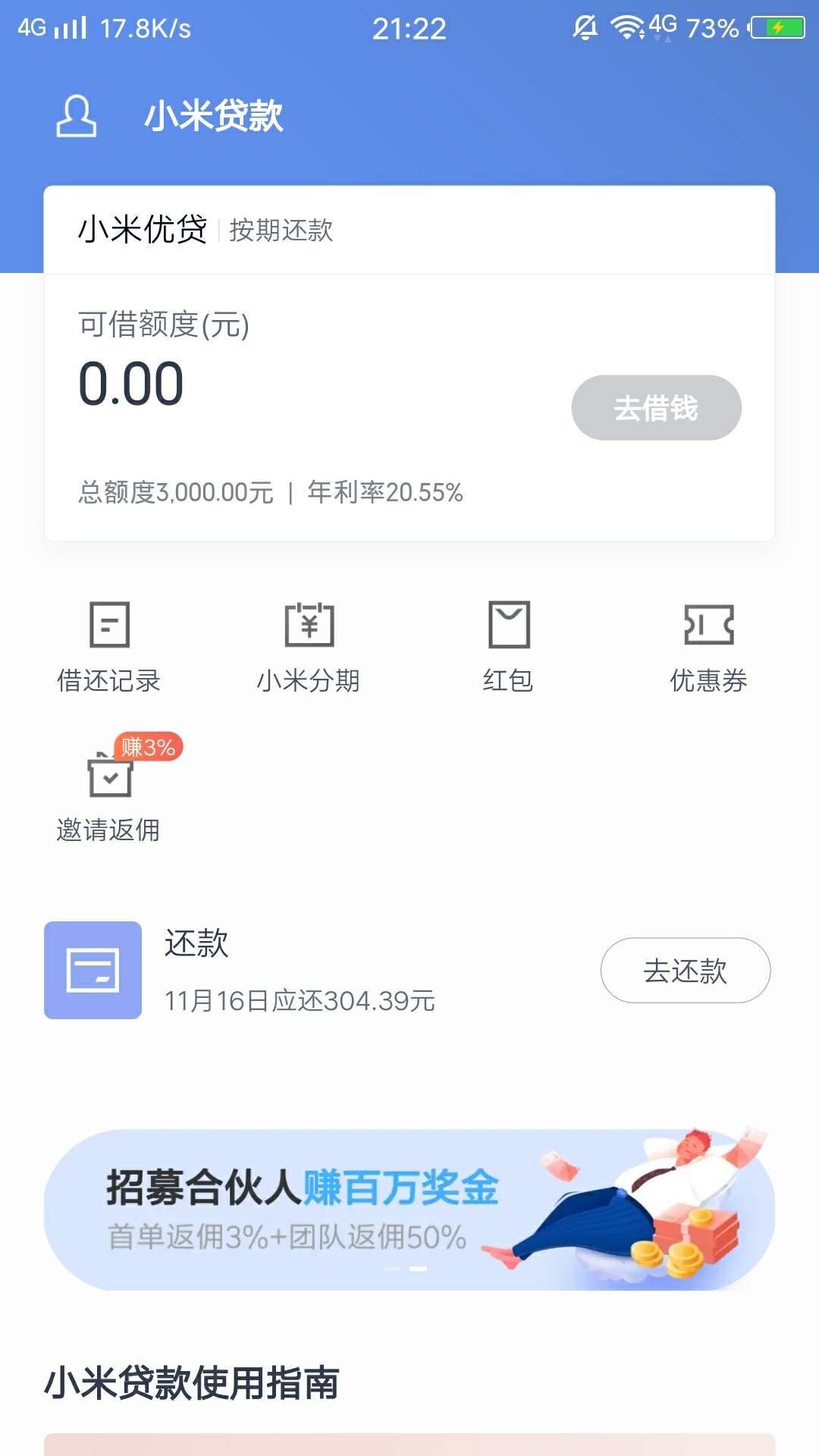 各位老铁们：是小米手机的直接可以申请额度，不是小米手机的下载小米贷款。选择小米优61 / 作者:奋斗吧！青年 / 