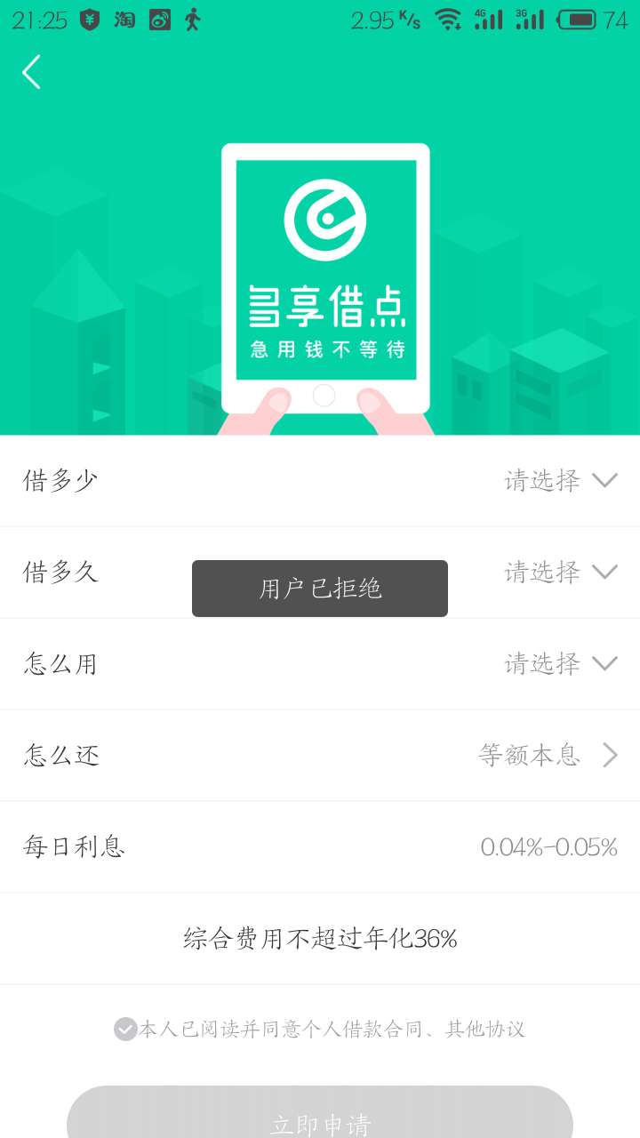 多享金汇还能再借出来吗

43 / 作者:万般皆是命a / 