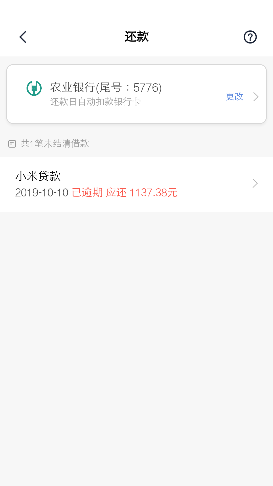 各位老铁们：是小米手机的直接可以申请额度，不是小米手机的下载小米贷款。选择小米优89 / 作者:G推死全家 / 