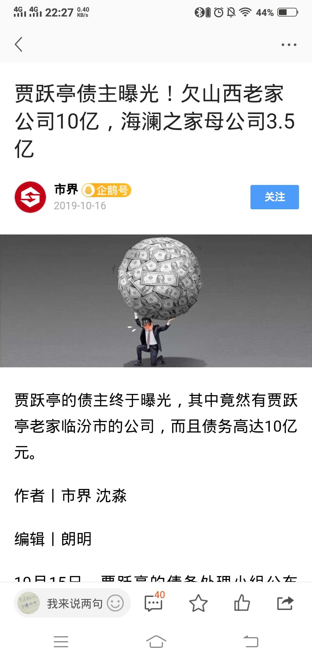 别动不动寻S，欠的是钱不是命，即使你真的一无所有，也得好好活下去，每个人都有自己12 / 作者:血落之舞 / 