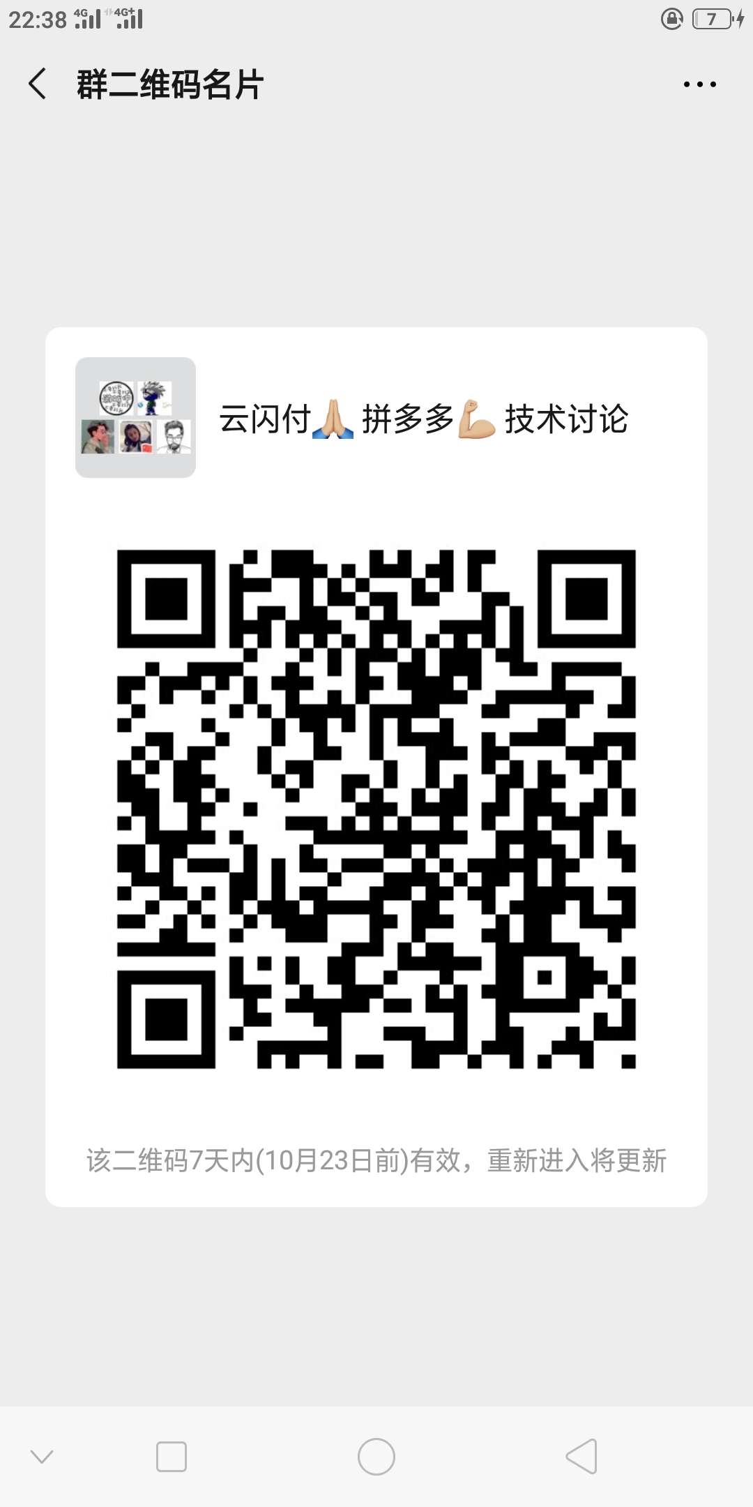 云闪付和拼多多之类的追回，根本不需要中介。都是中介想出来坑钱的招式，完全可以自己95 / 作者:欠了200万 / 