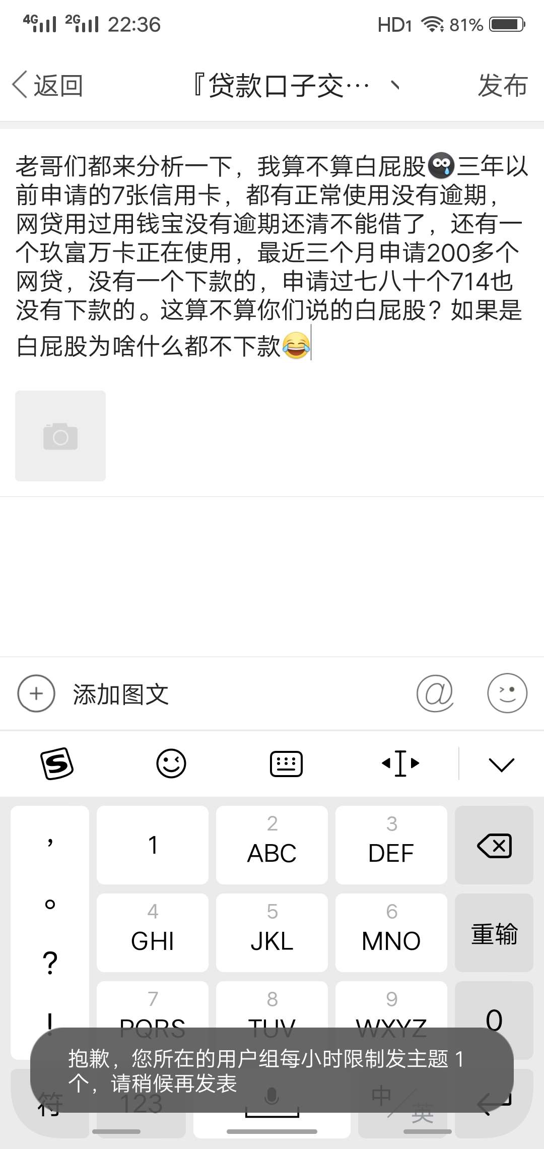 让我们喷起来好吗  我想当托 我想做白屁股

74 / 作者:网贷大亨 / 
