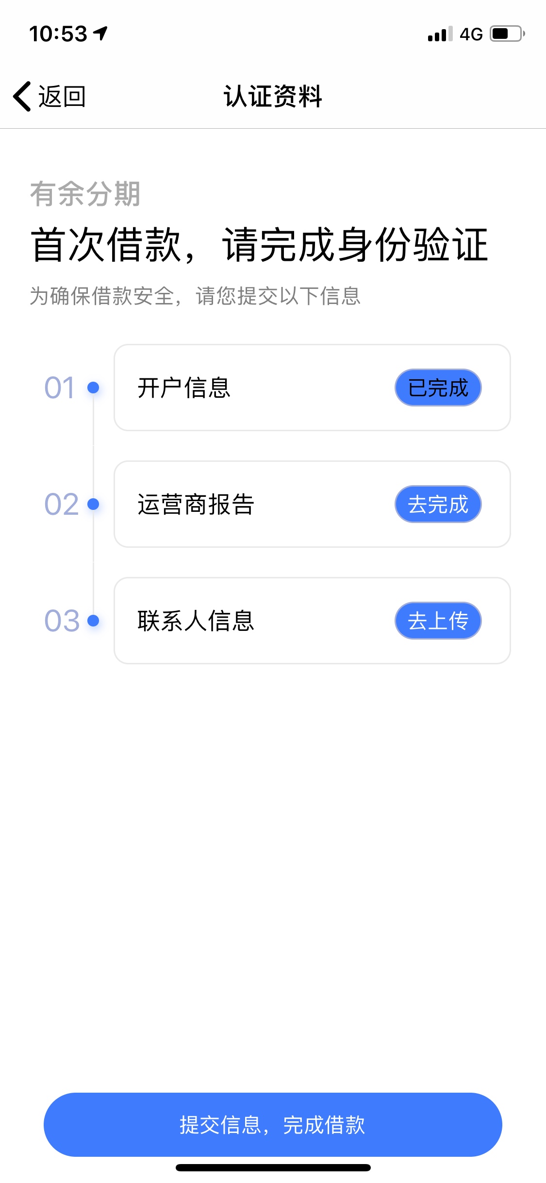 为什么大部分口子，不管系列还是野口子，10个有8个运营商数据获取成功但是就是没反应70 / 作者:郑浩hahahahahah / 