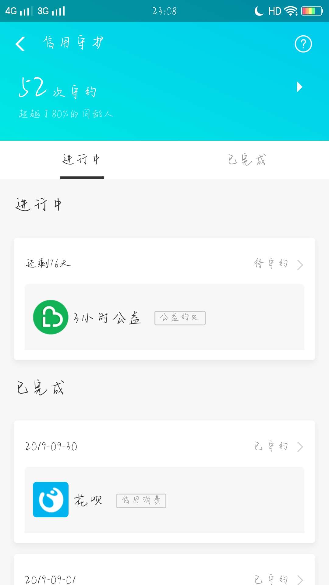 老哥们接上一帖  我刚用同名身份证自己手机号注册了一个新的支付宝  可以用  芝麻分7936 / 作者:ぃ夏晓沫ぅ / 