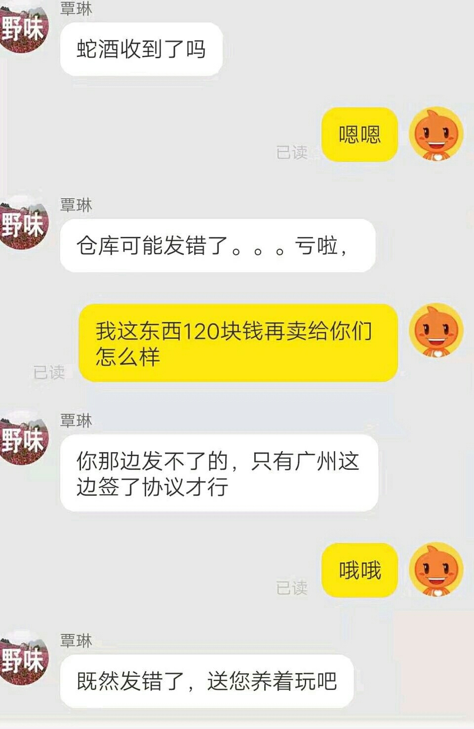 本来想买酒的




36 / 作者:沉迷败家乐 / 