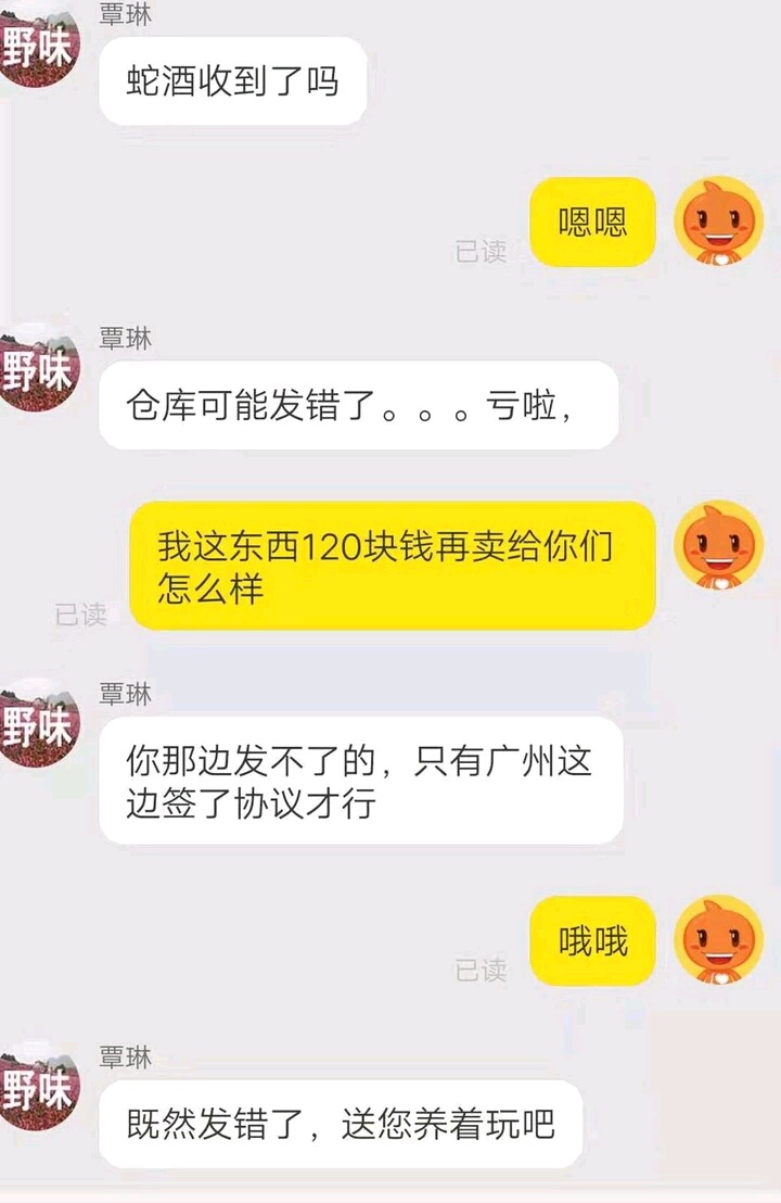 本来想买酒的




74 / 作者:沉迷败家乐 / 
