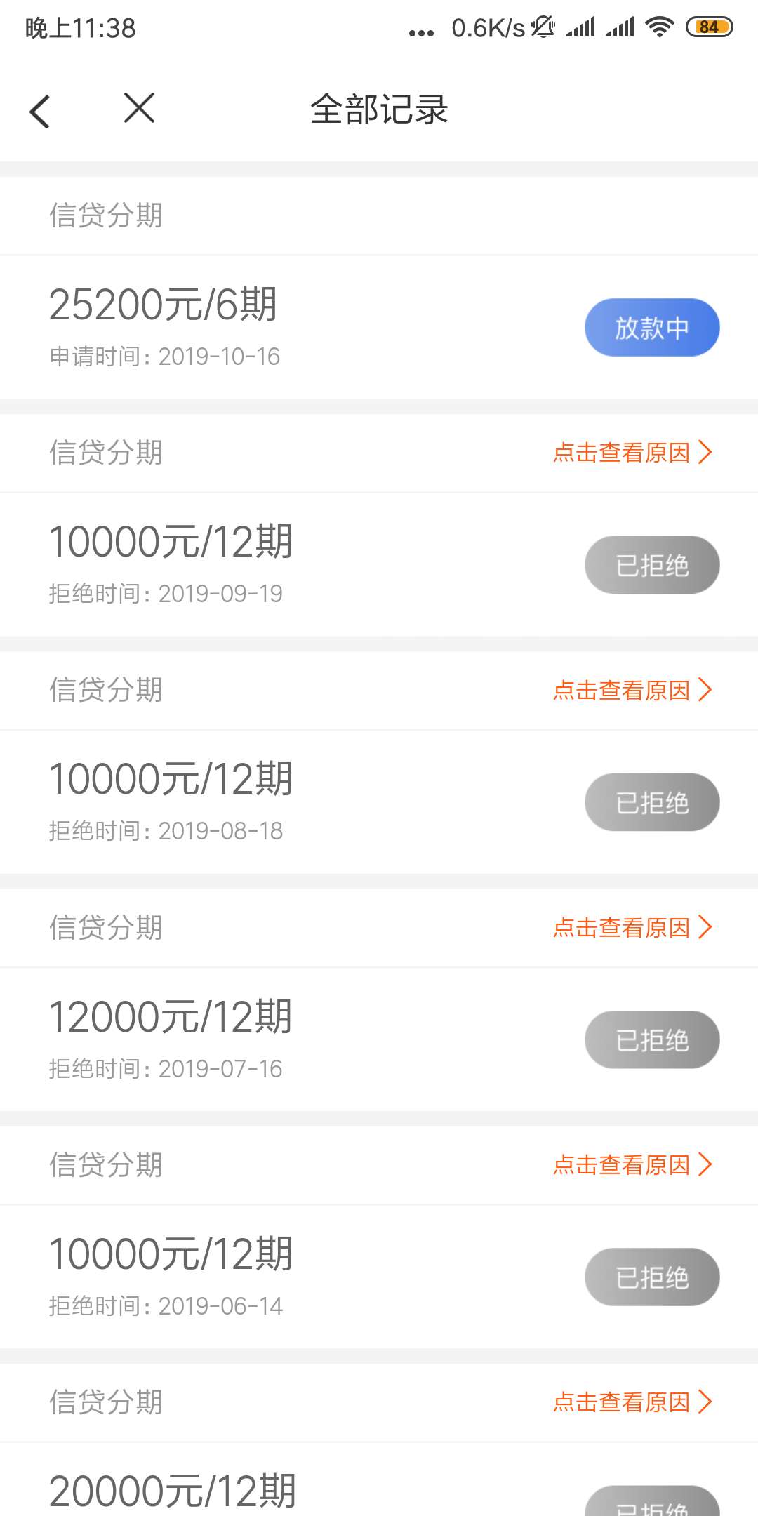 我来贷显示放款中，已经3个多小时了，有谁知道稳不稳。。。

97 / 作者:158132 / 
