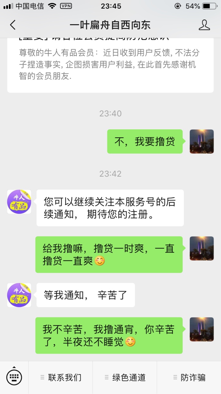 牛人有品


48 / 作者:嘿细 / 