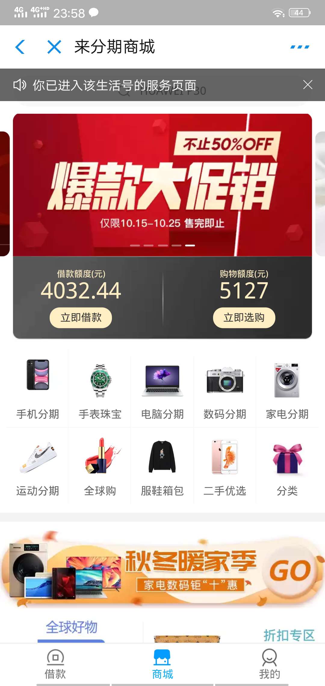 来分期可以进去了，支付宝里面可以进去

70 / 作者:小手85855 / 