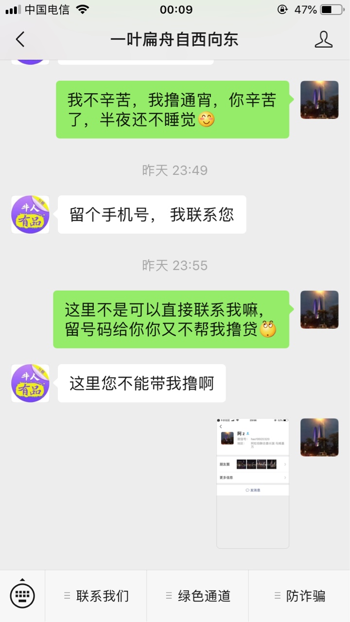 牛人有品公众号，知道咱们卡农哦，



9 / 作者:嘿细 / 