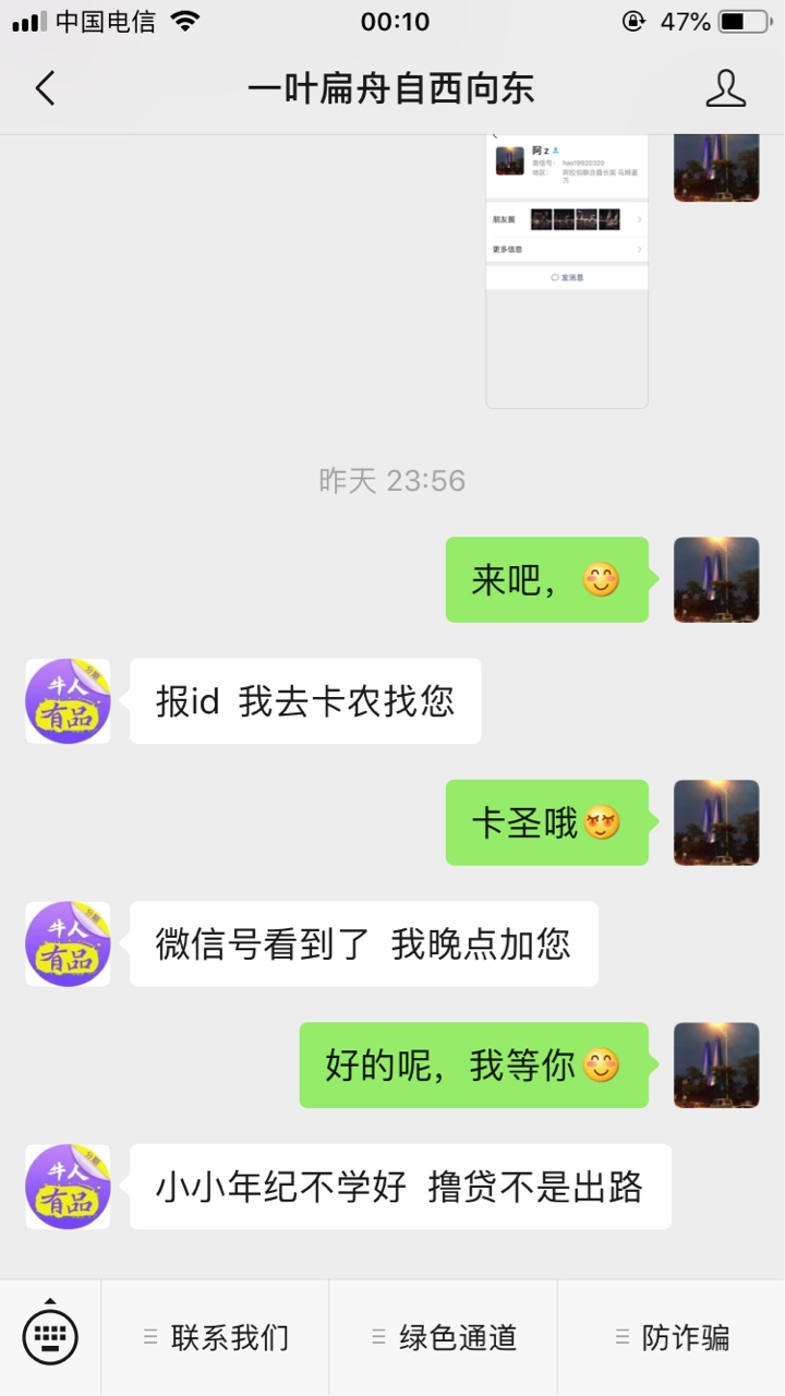 牛人有品公众号，知道咱们卡农哦，



41 / 作者:嘿细 / 