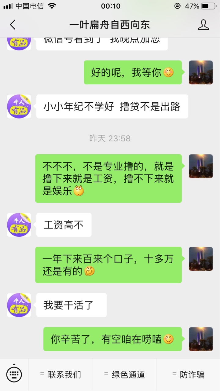 牛人有品公众号，知道咱们卡农哦，



96 / 作者:嘿细 / 