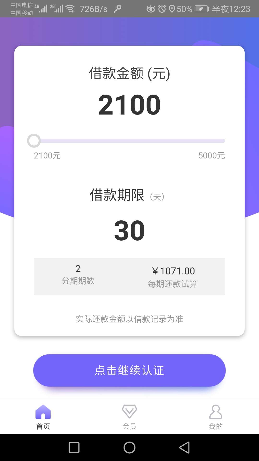 这种是不是买了会员也没用？


30 / 作者:愿你此时可会知 / 