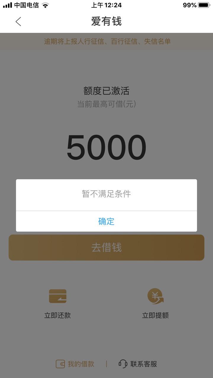    不知道稳不稳   连续几推了  初审通过了

38 / 作者:暴走、 / 