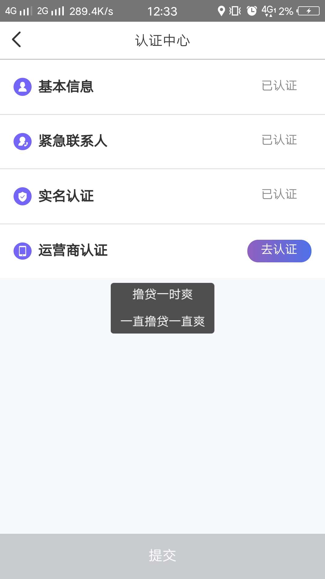 牛人有品，没做过的赶紧了，秒过秒到的，现在只有一个地方能注册！！！！！

96 / 作者:菰坟 / 