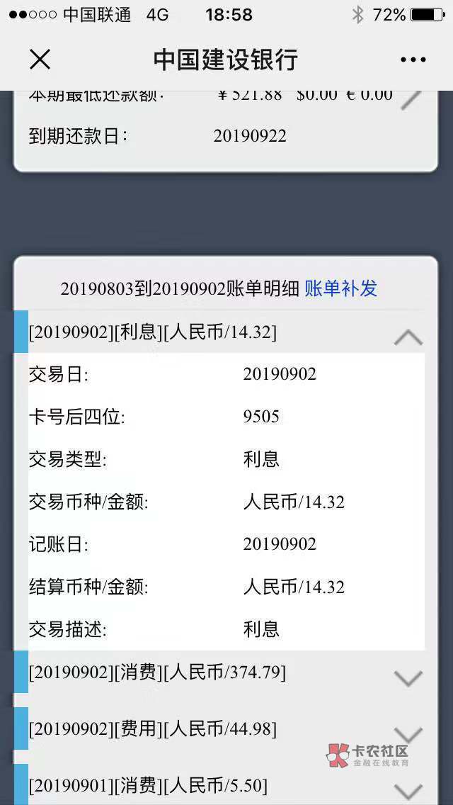 关于信用卡违约金退还问题,建议老哥们不要盲目跟风,特别是卡片还在使用当中的老哥不17 / 作者:左转弯 /  关于信用卡违约金退还问题,建议老哥们不要盲目跟风,特别是卡片还在使用当中的老哥不17 / 作者:左转弯 /
