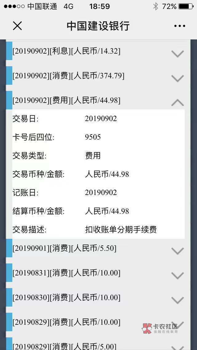 关于信用卡违约金退还问题,建议老哥们不要盲目跟风,特别是卡片还在使用当中的老哥不73 / 作者:左转弯 /  关于信用卡违约金退还问题,建议老哥们不要盲目跟风,特别是卡片还在使用当中的老哥不73 / 作者:左转弯 /