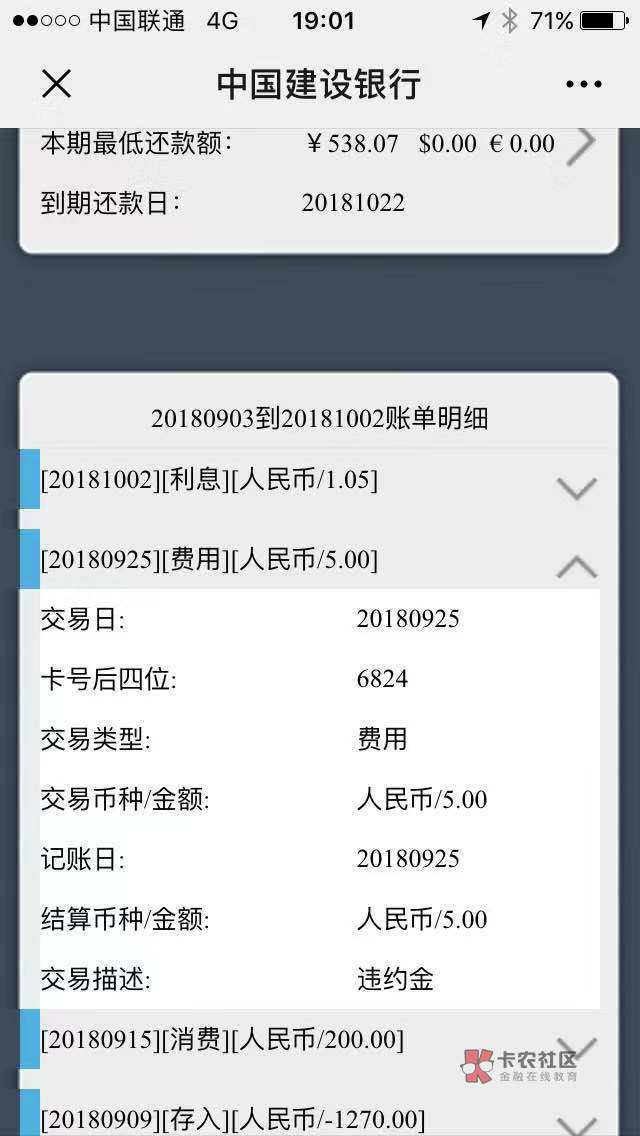 关于信用卡违约金退还问题,建议老哥们不要盲目跟风,特别是卡片还在使用当中的老哥不5 / 作者:左转弯 /  关于信用卡违约金退还问题,建议老哥们不要盲目跟风,特别是卡片还在使用当中的老哥不5 / 作者:左转弯 /