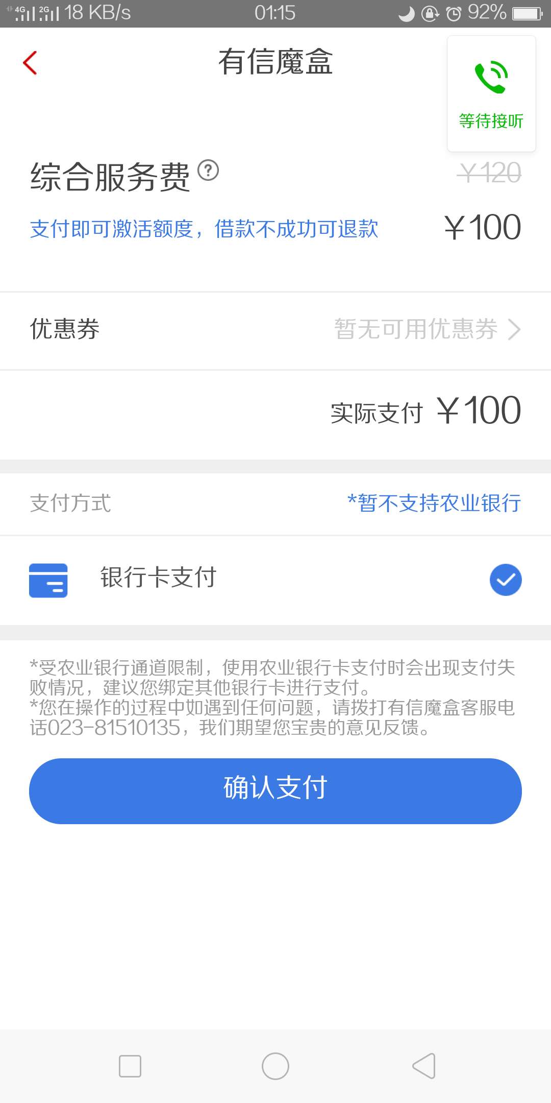 功夫不负有心人，半个月了终于被我推到了，可惜100都没有，哪个老哥可以支援我一手，85 / 作者:尊享 / 
