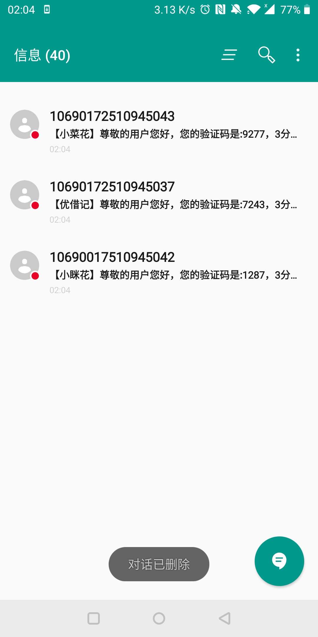 半夜提醒我还款？


4 / 作者:我只想上岸yyyy / 