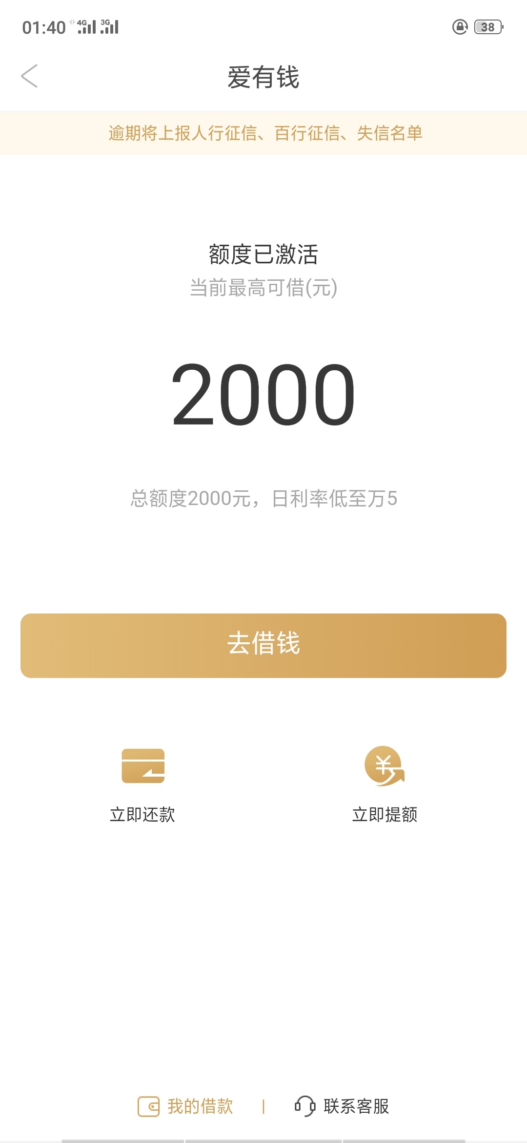 有什么水，一个二个都说有水，哪呢，明明有额度说额度不足


23 / 作者:A`$_$$_$ / 