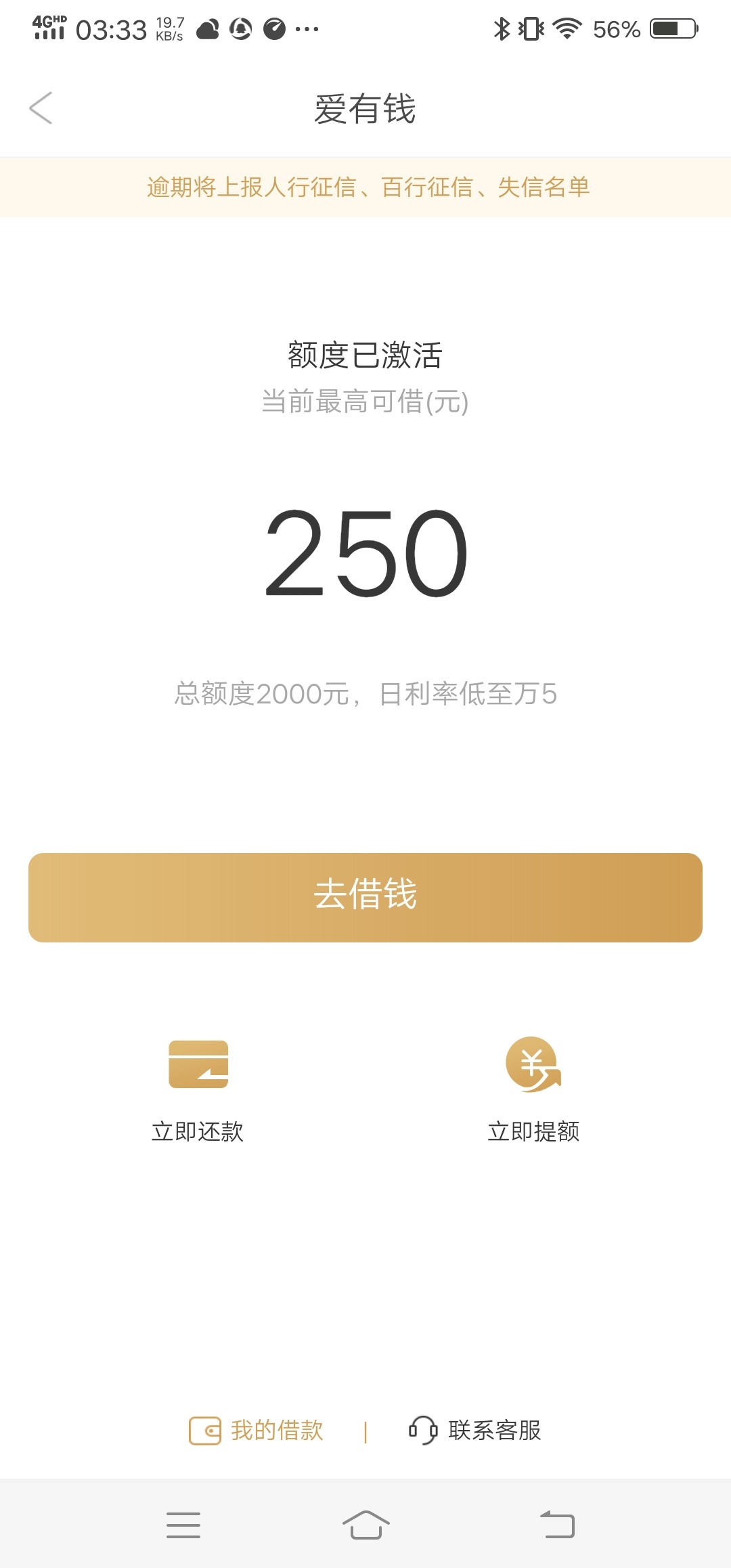 有什么水，一个二个都说有水，哪呢，明明有额度说额度不足


25 / 作者:欲望1111 / 