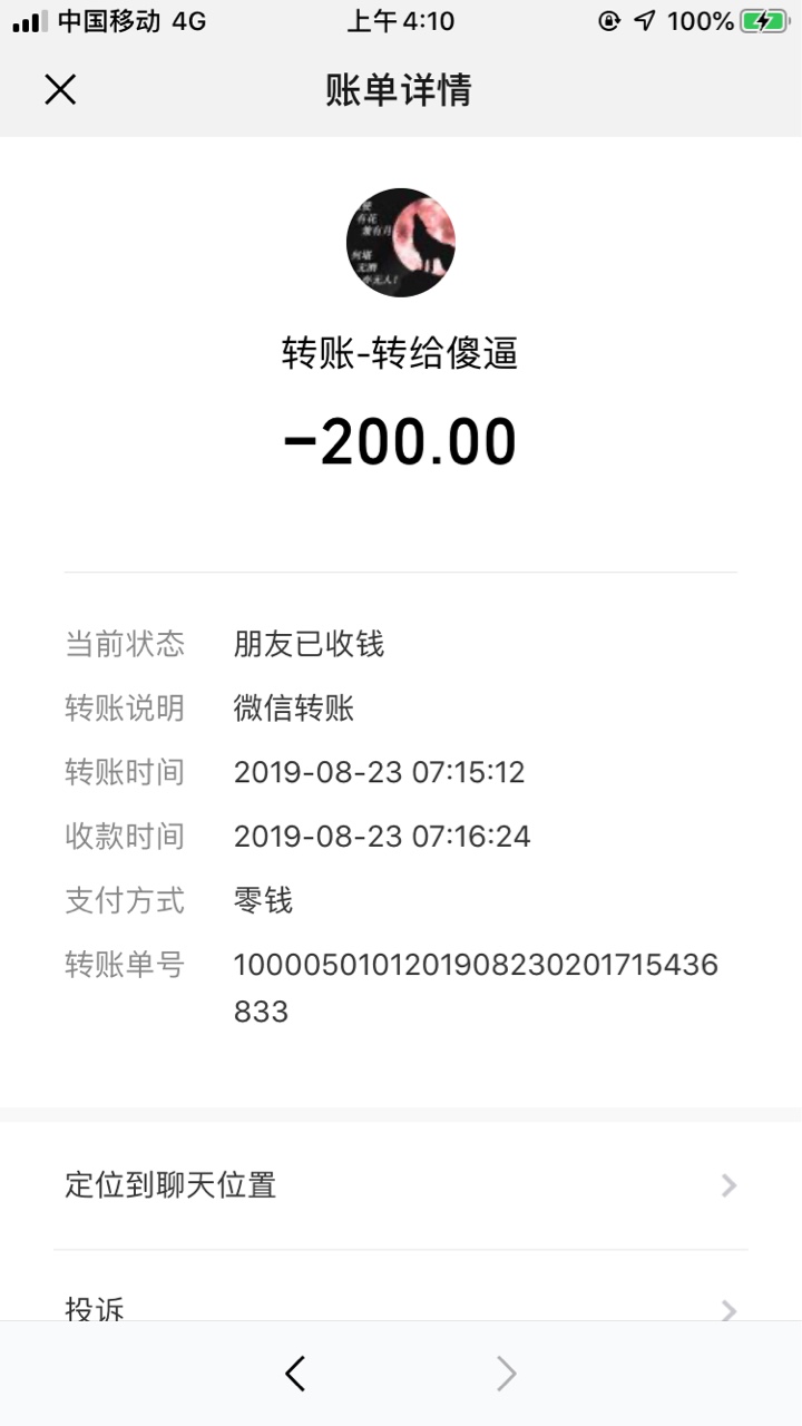 卡农老哥出来破案 认识这b的我奖励500



33 / 作者:活动绝对健康 / 