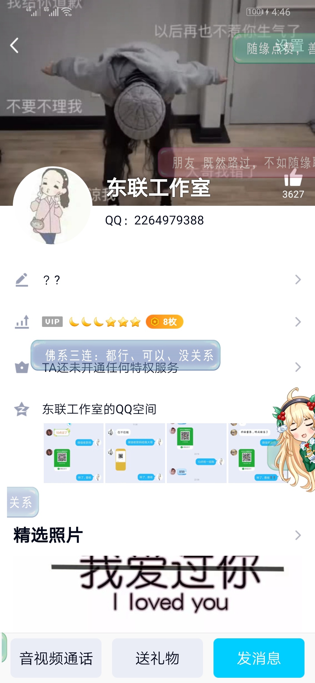 卡农骗子太多了，名义上加起撸口子，后面他自己说有个条子过了，假装问我上征信不，后31 / 作者:x天龙 / 