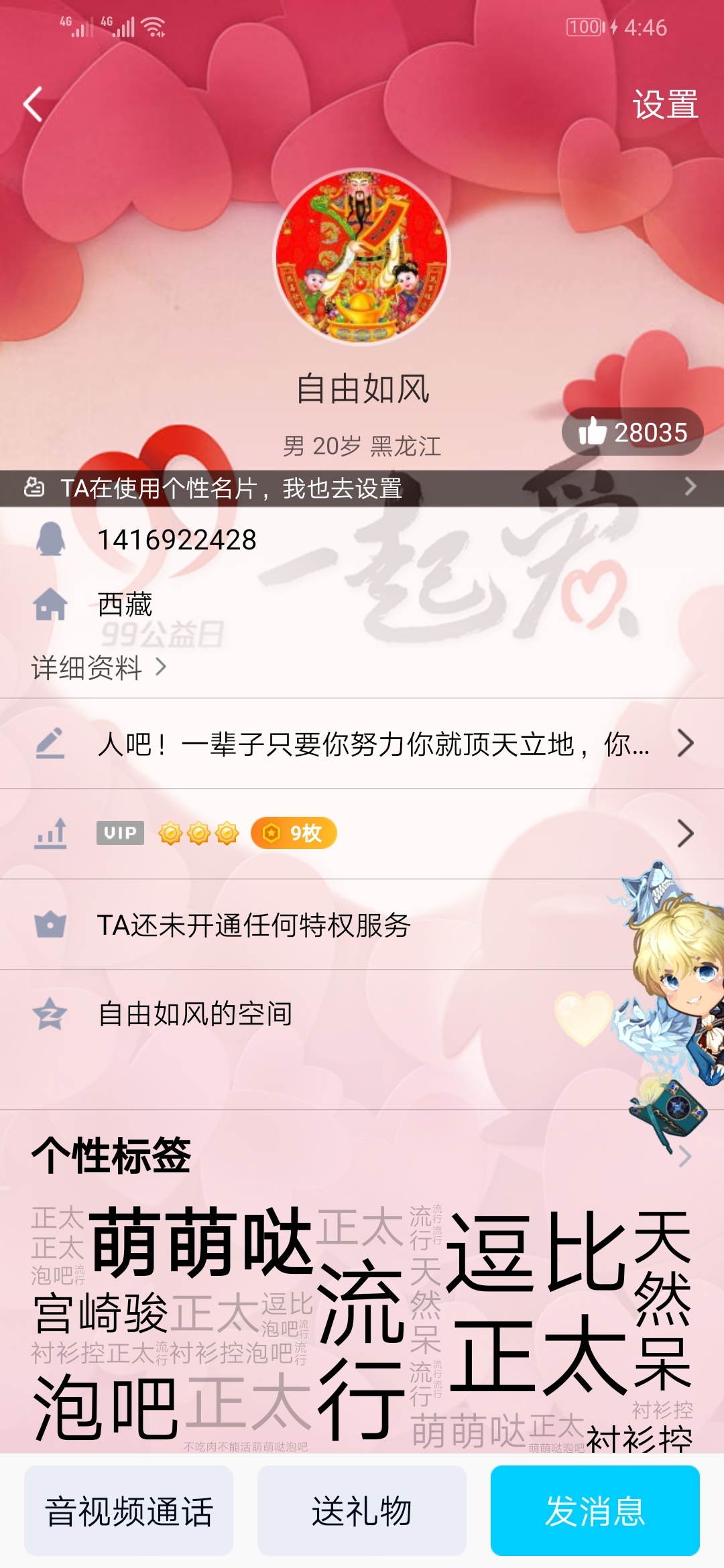 卡农骗子太多了，名义上加起撸口子，后面他自己说有个条子过了，假装问我上征信不，后3 / 作者:x天龙 / 